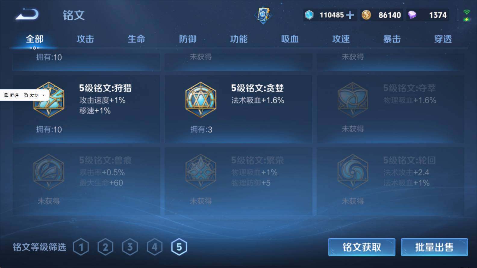 WZQM4423649王者荣耀账号详情图14