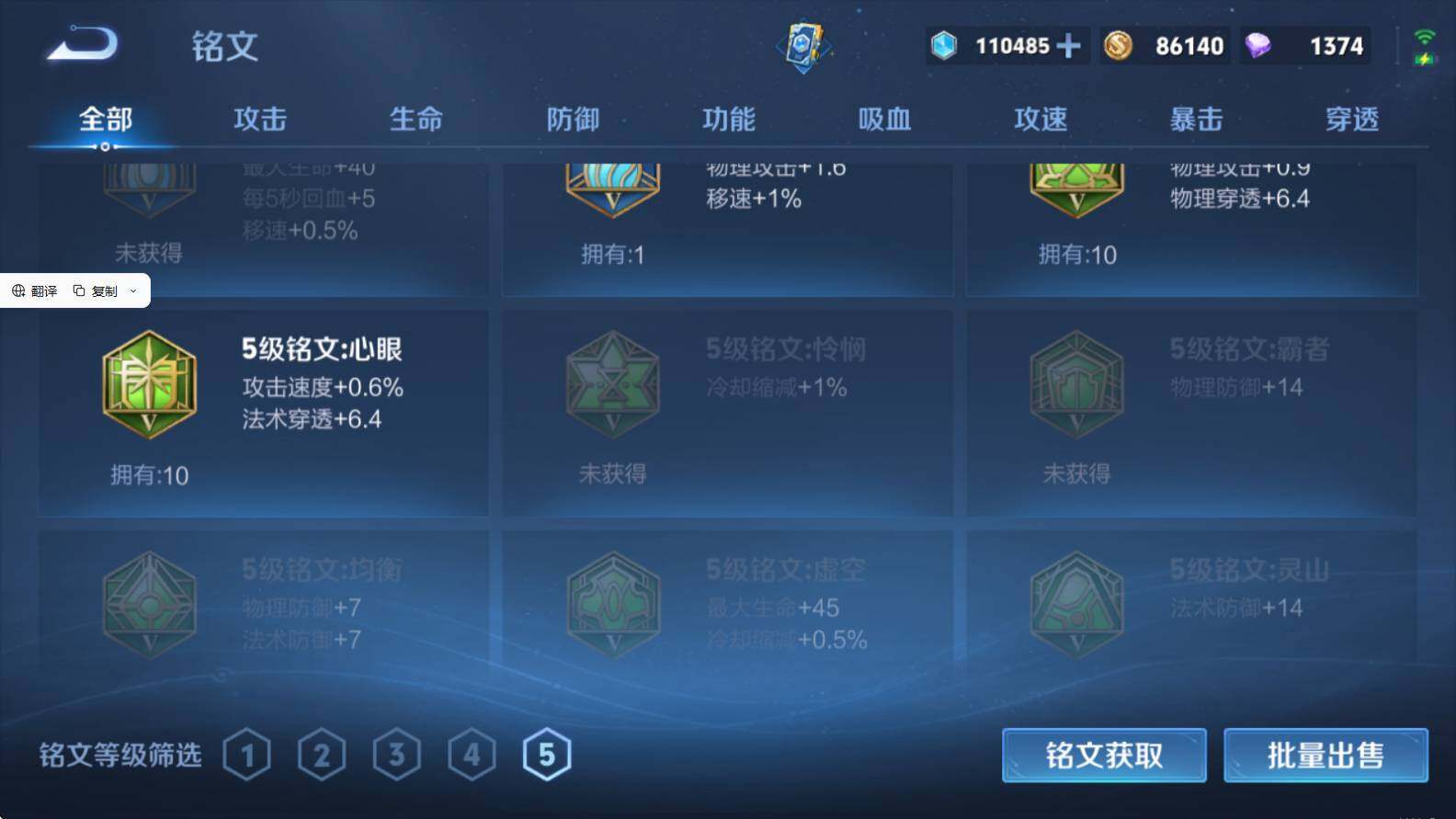 WZQM4423649王者荣耀账号详情图15