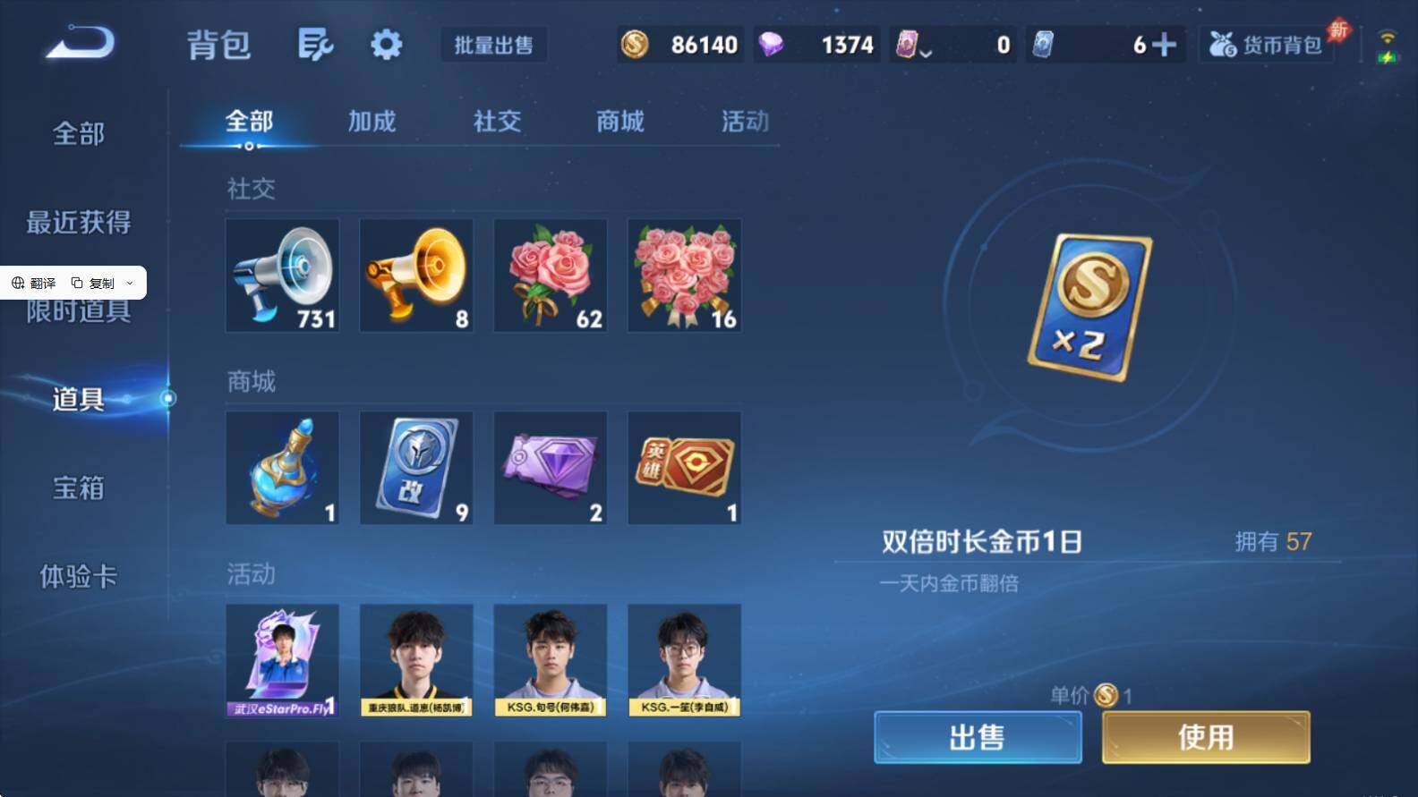 WZQM4423649王者荣耀账号详情图16