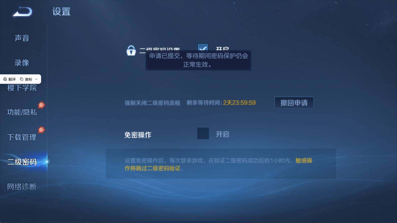 WZQM4423649王者荣耀账号详情图17