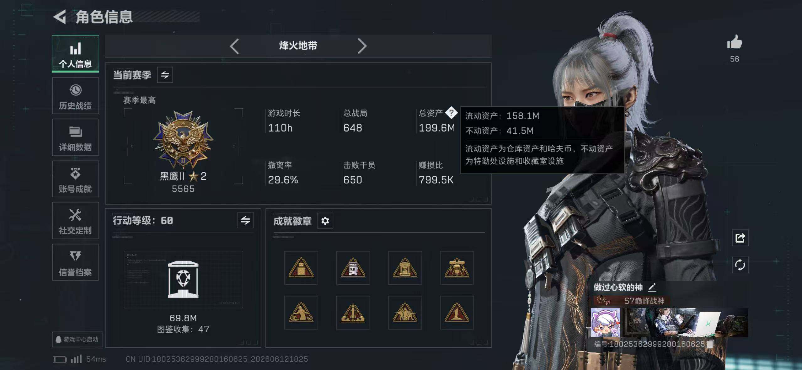 SJZQM4159466三角洲行动账号详情图6 SJZQM4159466三角洲行动账号详情图6