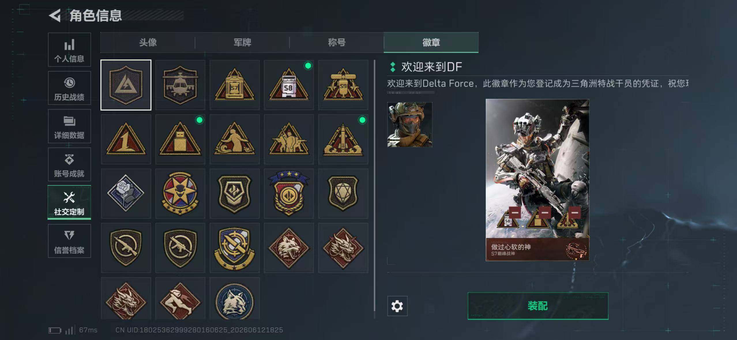 SJZQM4159466三角洲行动账号详情图10 SJZQM4159466三角洲行动账号详情图10