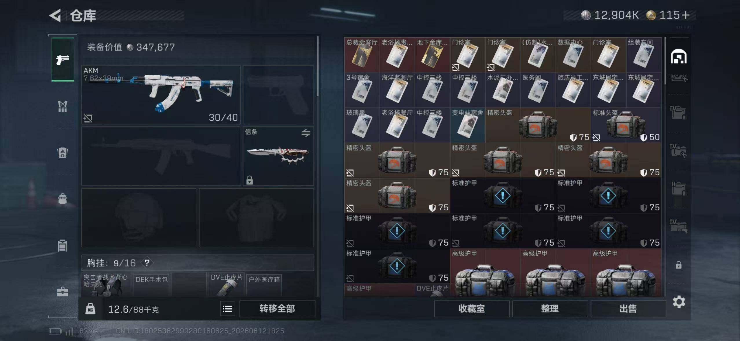 SJZQM4159466三角洲行动账号详情图11 SJZQM4159466三角洲行动账号详情图11