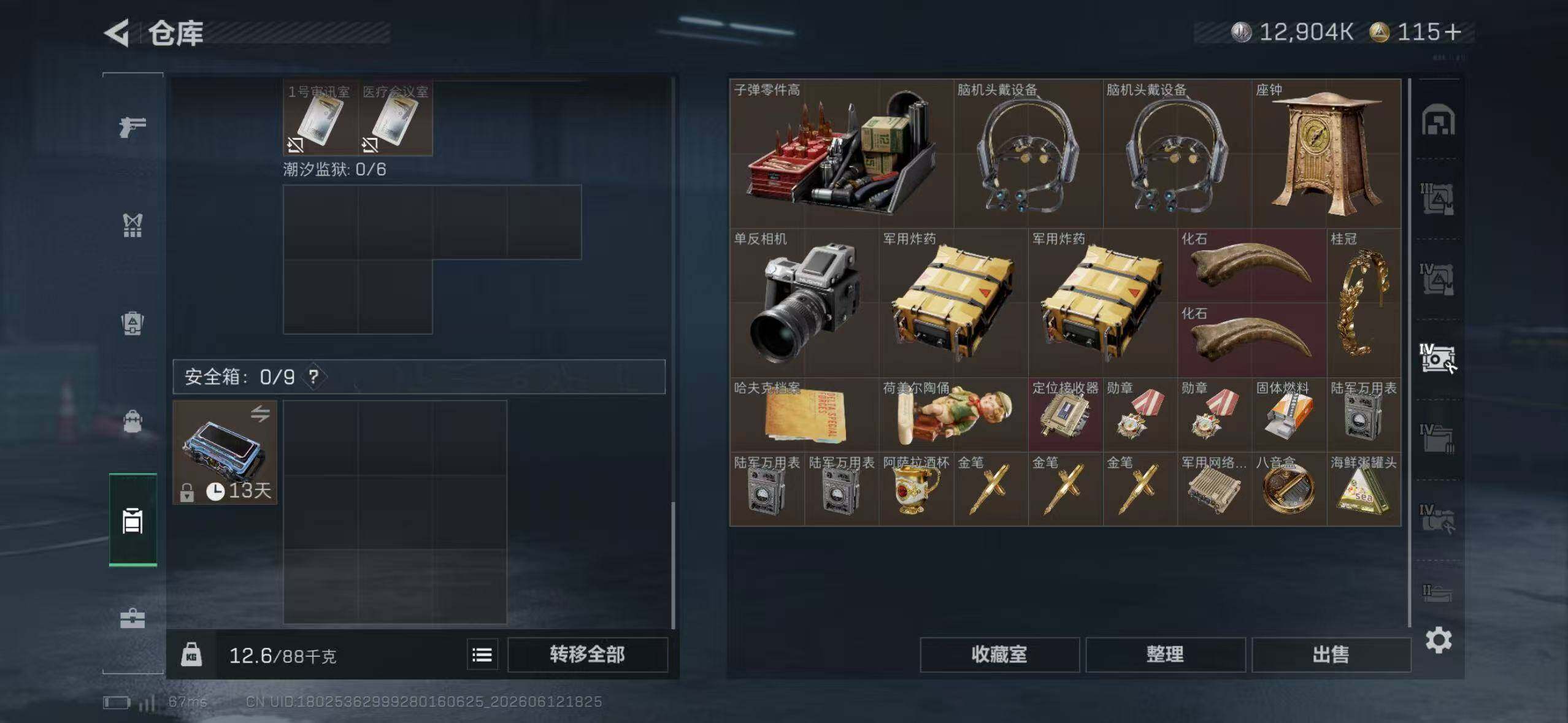SJZQM4159466三角洲行动账号详情图12 SJZQM4159466三角洲行动账号详情图12