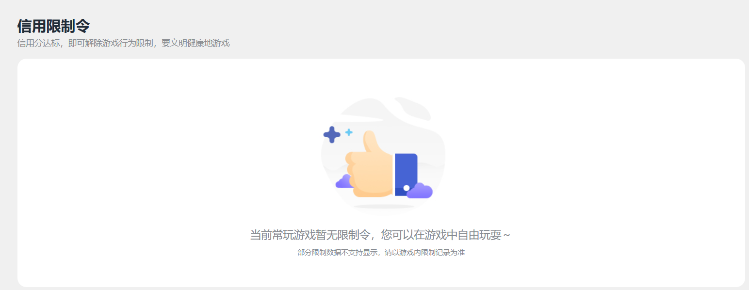 SJZQM4159466三角洲行动账号详情图18 SJZQM4159466三角洲行动账号详情图18