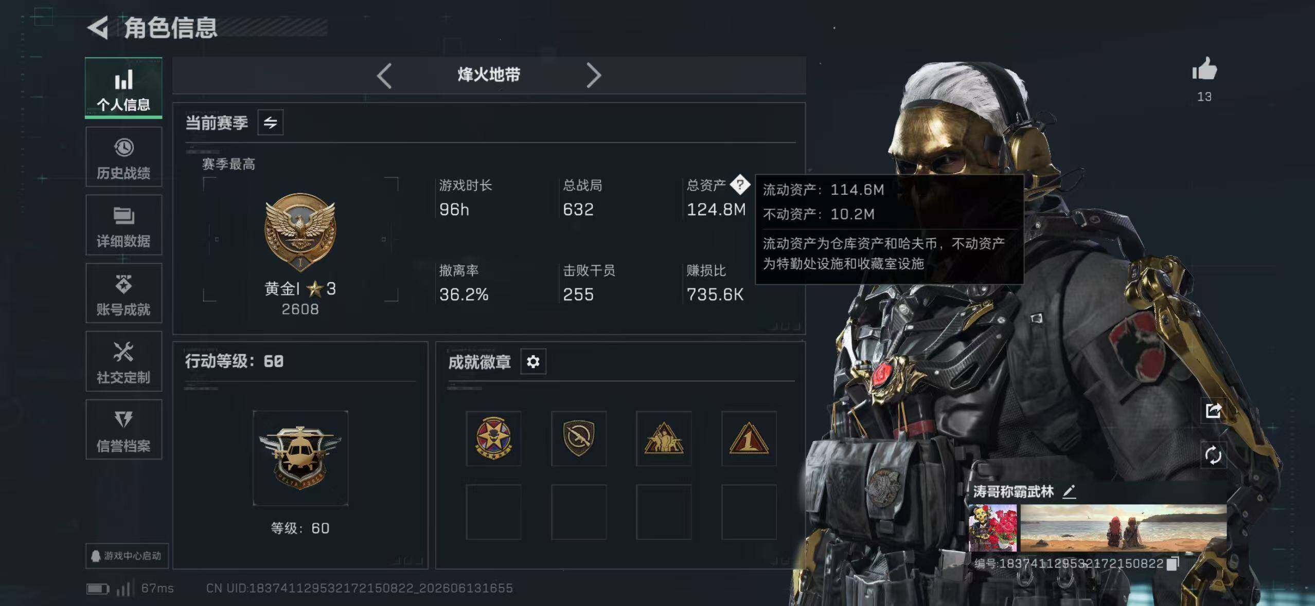 SJZQM4159457三角洲行动账号详情图4 SJZQM4159457三角洲行动账号详情图4
