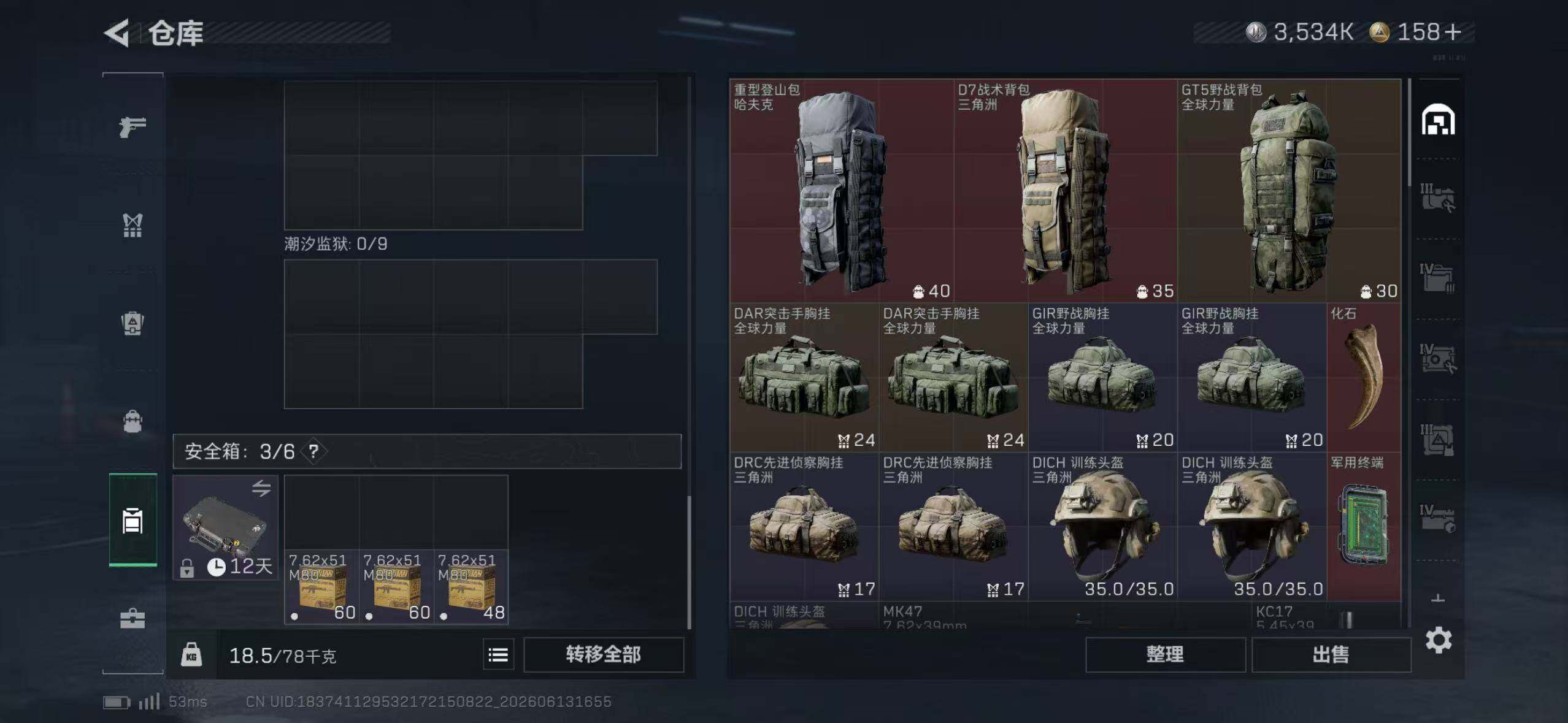SJZQM4159457三角洲行动账号详情图7 SJZQM4159457三角洲行动账号详情图7