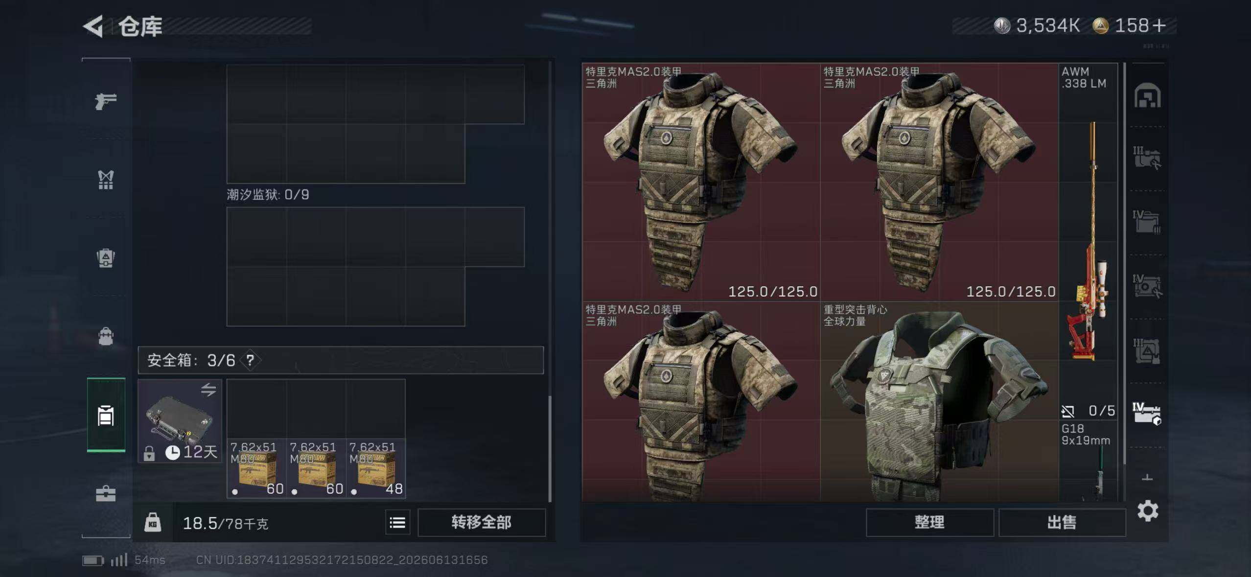SJZQM4159457三角洲行动账号详情图12 SJZQM4159457三角洲行动账号详情图12