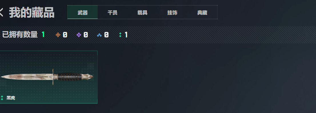 SJZQM4159457三角洲行动账号详情图15 SJZQM4159457三角洲行动账号详情图15