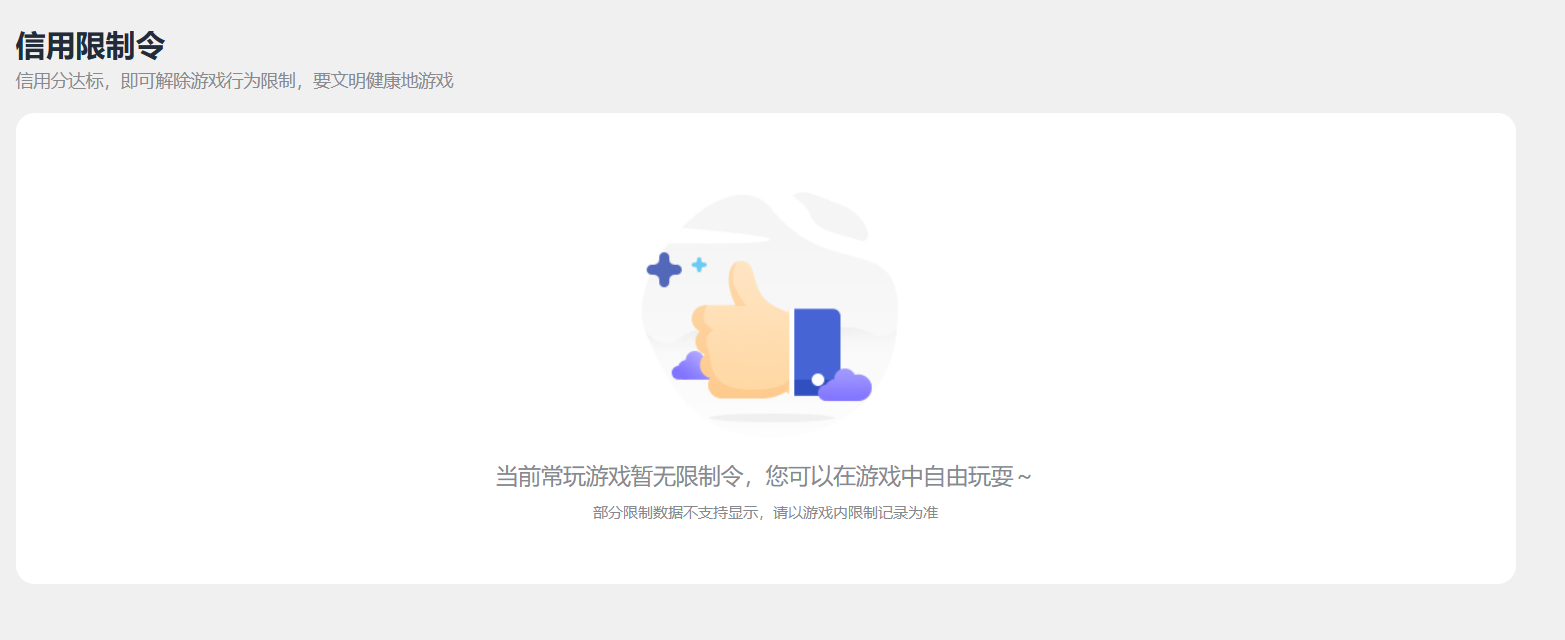 SJZQM4159457三角洲行动账号详情图17 SJZQM4159457三角洲行动账号详情图17