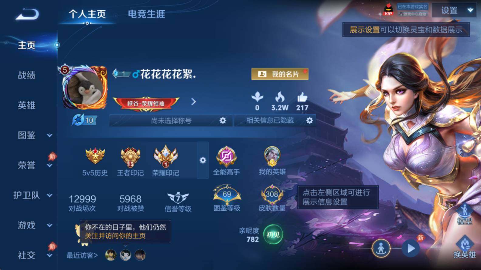 WZQM4423650王者荣耀账号详情图3 WZQM4423650王者荣耀账号详情图3