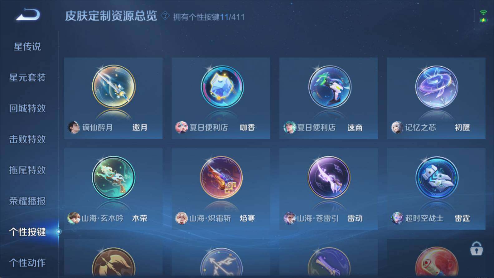WZQM4423650王者荣耀账号详情图10 WZQM4423650王者荣耀账号详情图10