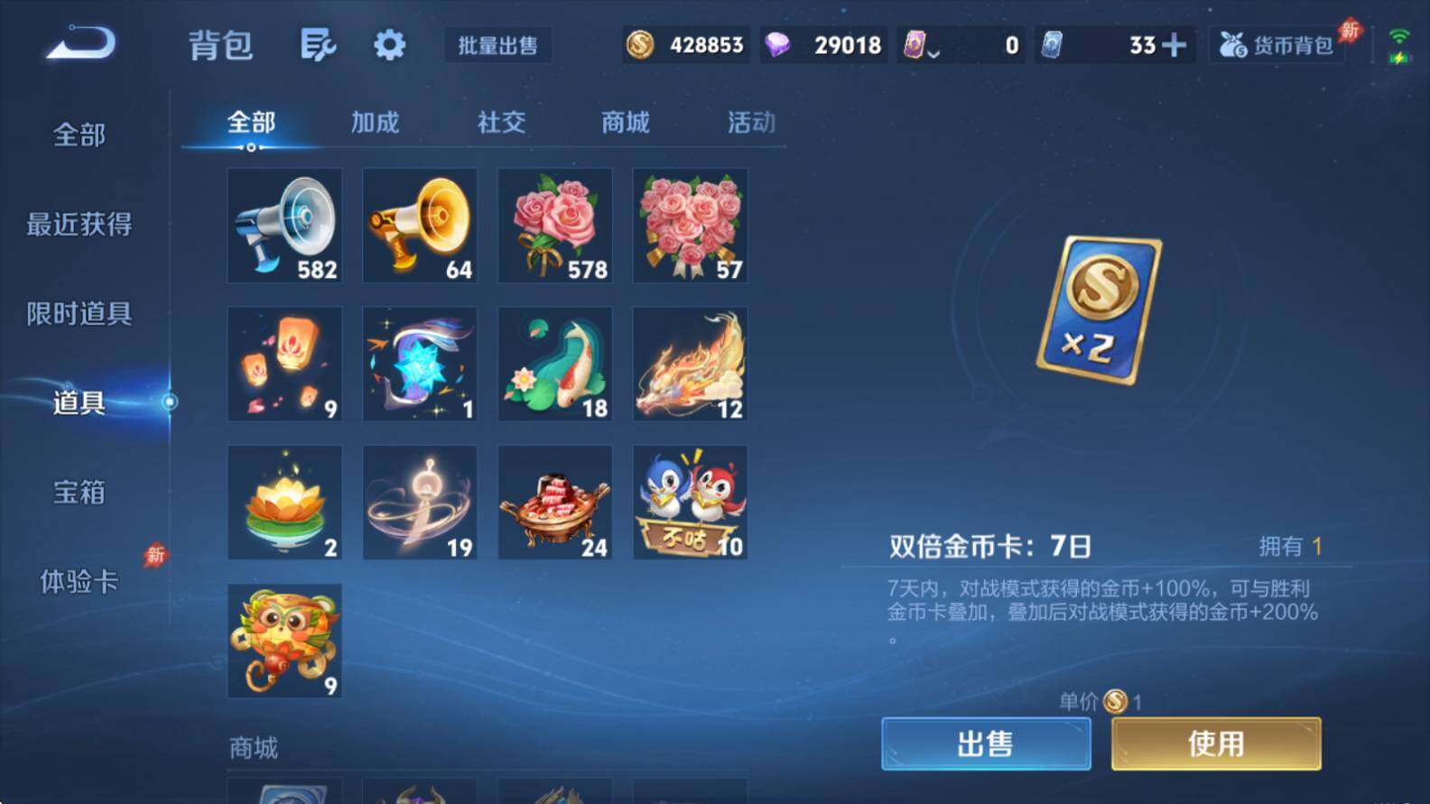 WZQM4423650王者荣耀账号详情图15 WZQM4423650王者荣耀账号详情图15