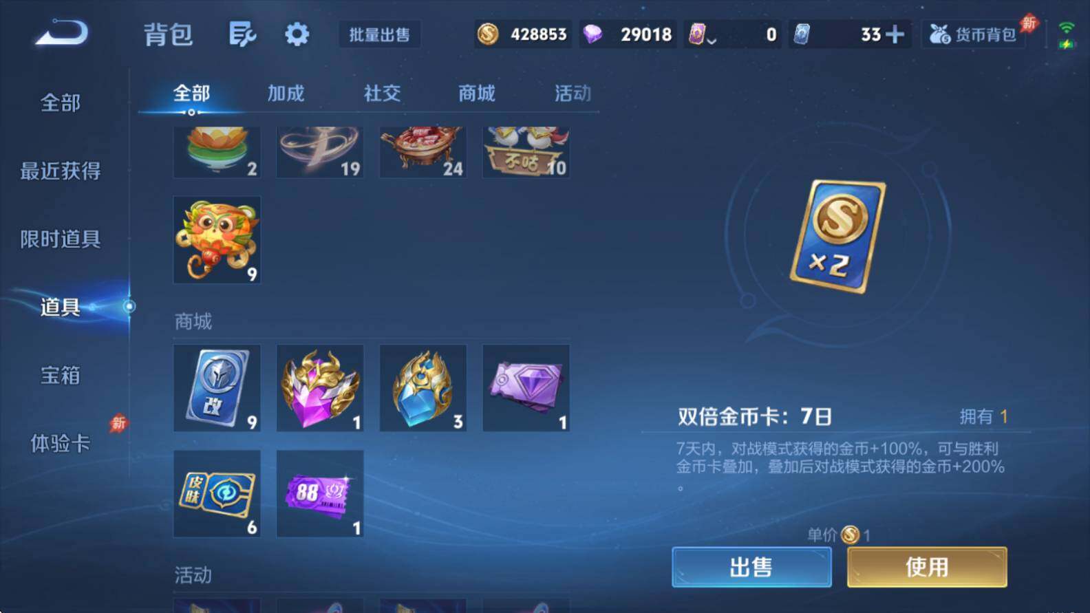 WZQM4423650王者荣耀账号详情图16 WZQM4423650王者荣耀账号详情图16
