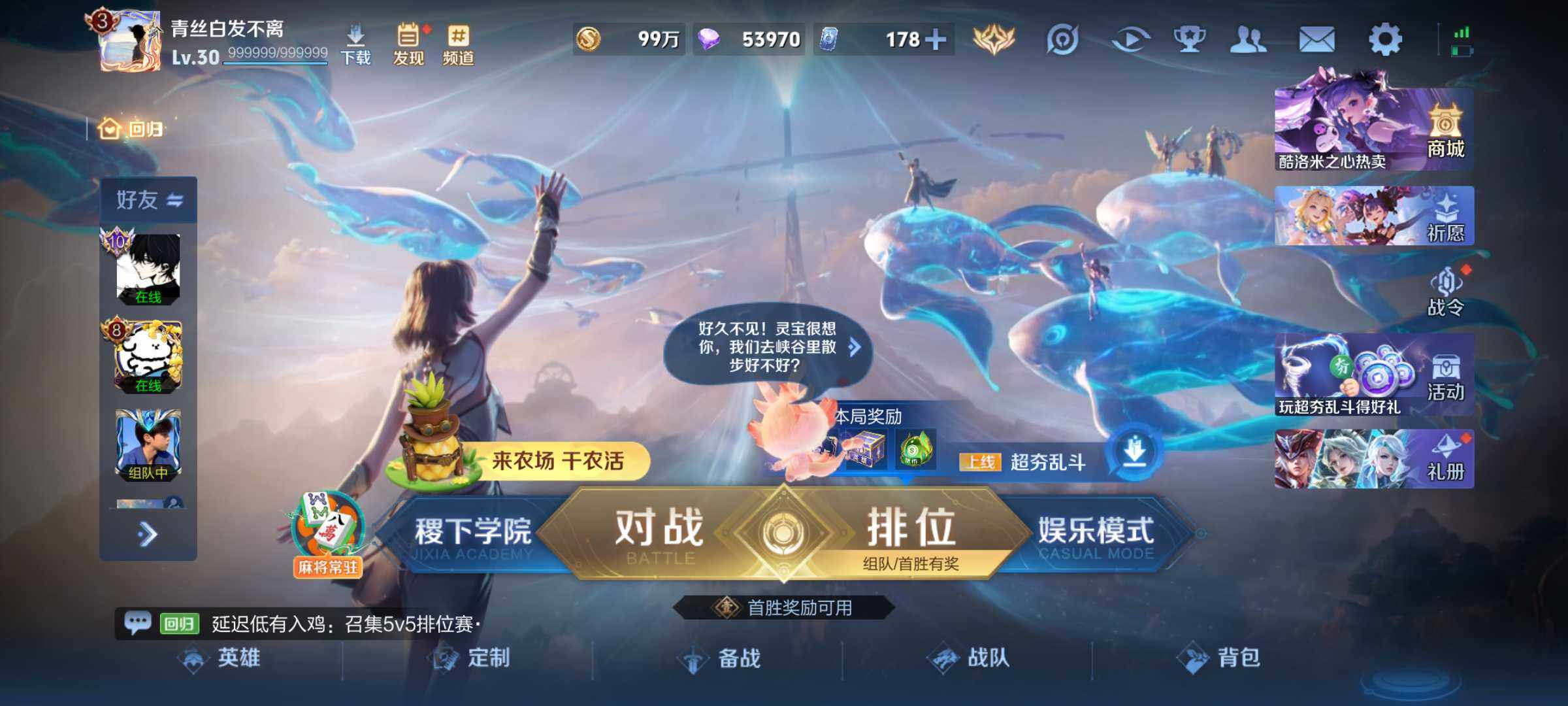WZJM4424383王者荣耀账号详情图11 WZJM4424383王者荣耀账号详情图11