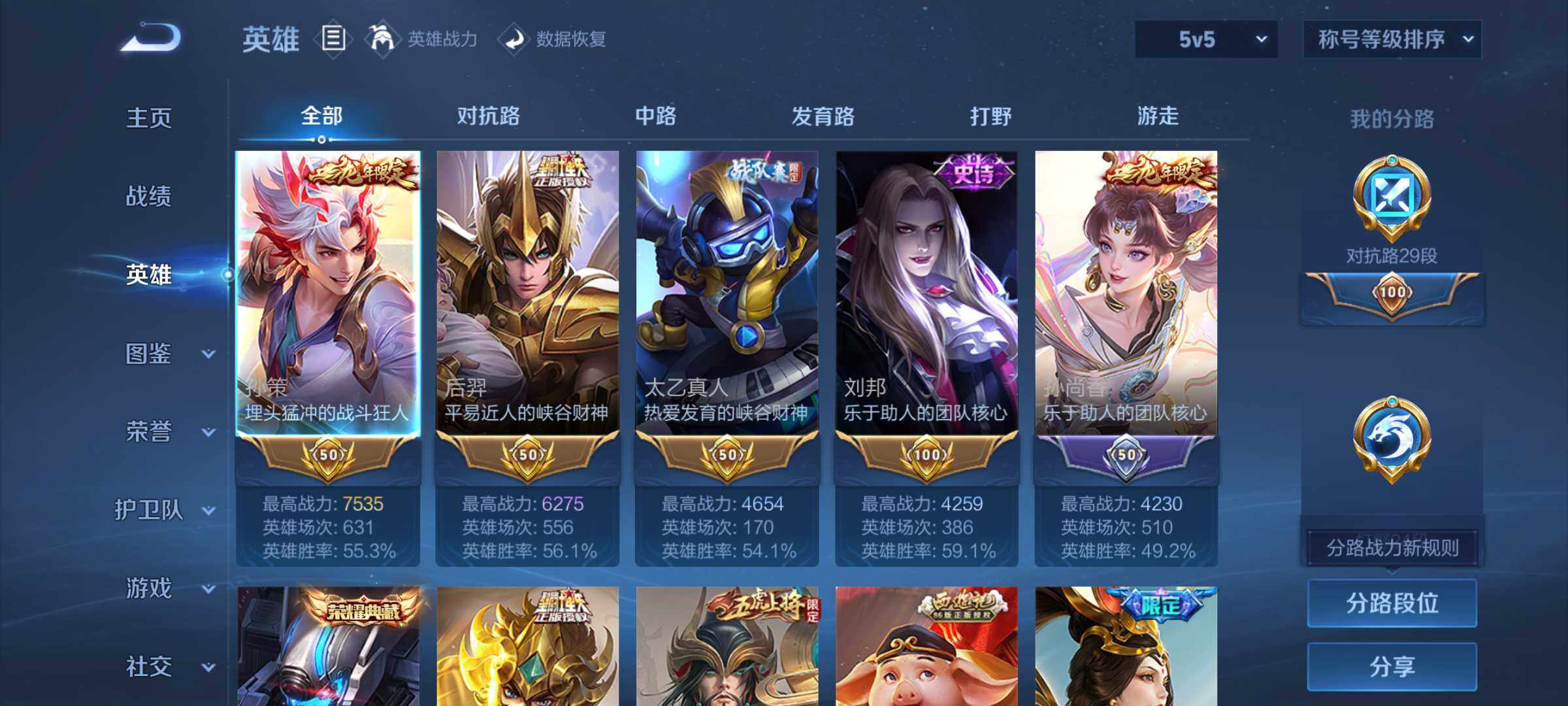 WZJM4424383王者荣耀账号详情图17 WZJM4424383王者荣耀账号详情图17