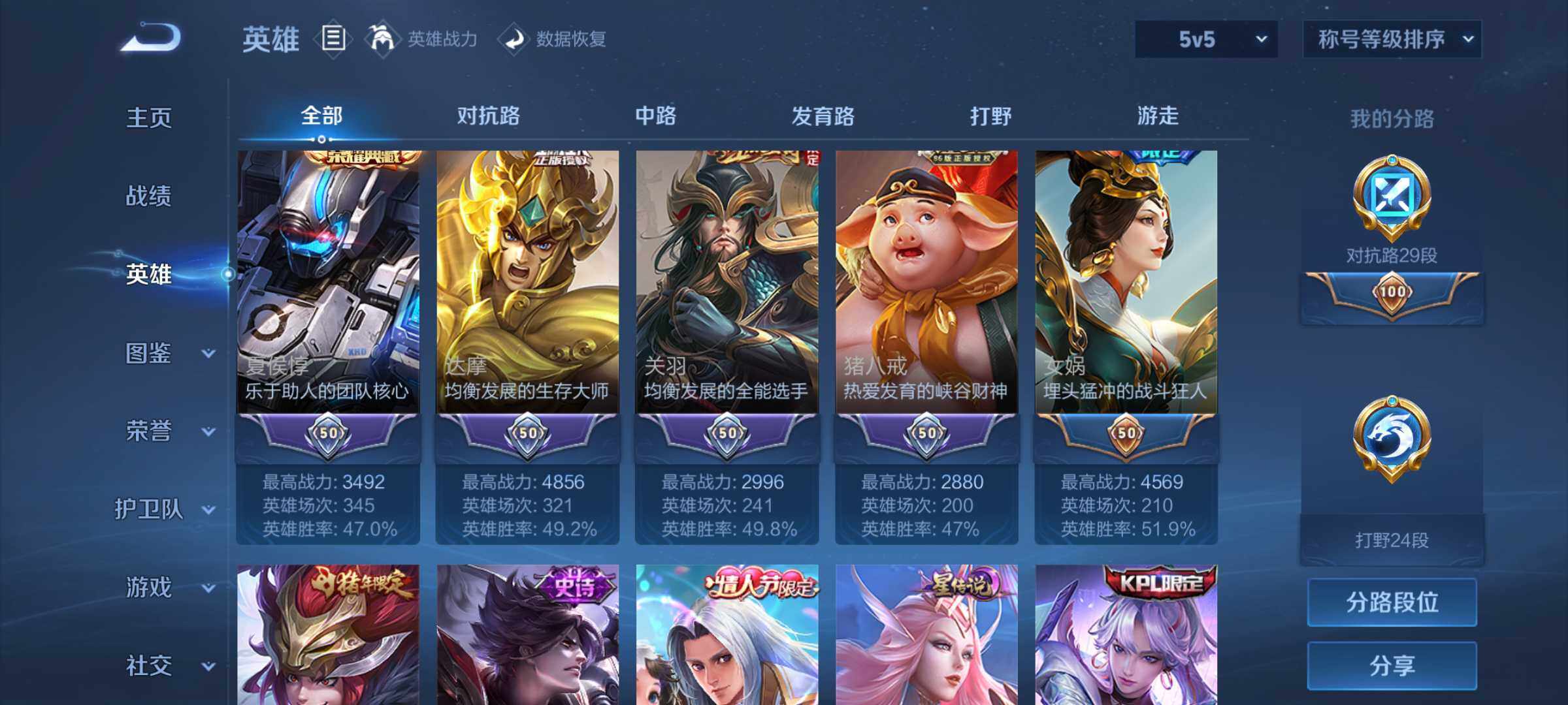 WZJM4424383王者荣耀账号详情图18 WZJM4424383王者荣耀账号详情图18