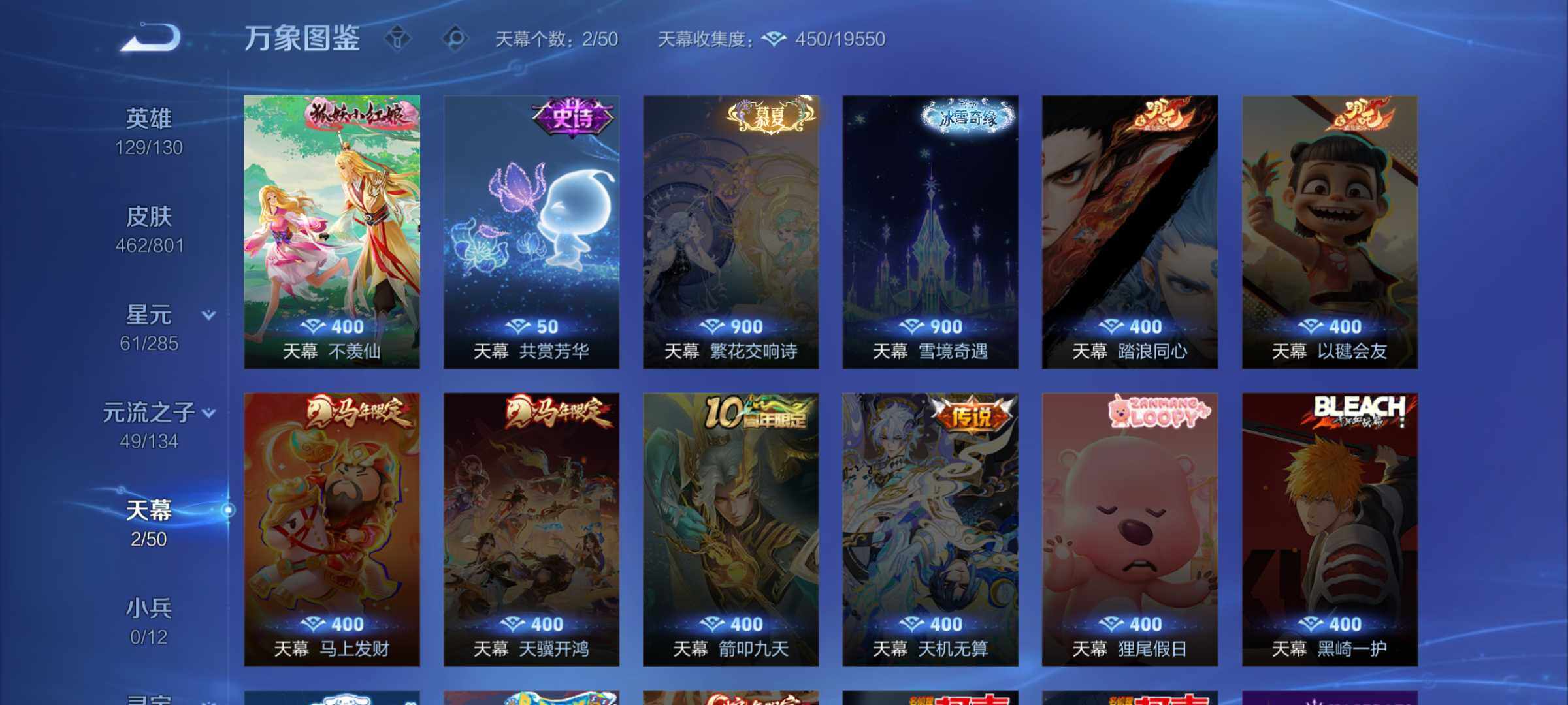 WZJM4424383王者荣耀账号详情图21 WZJM4424383王者荣耀账号详情图21