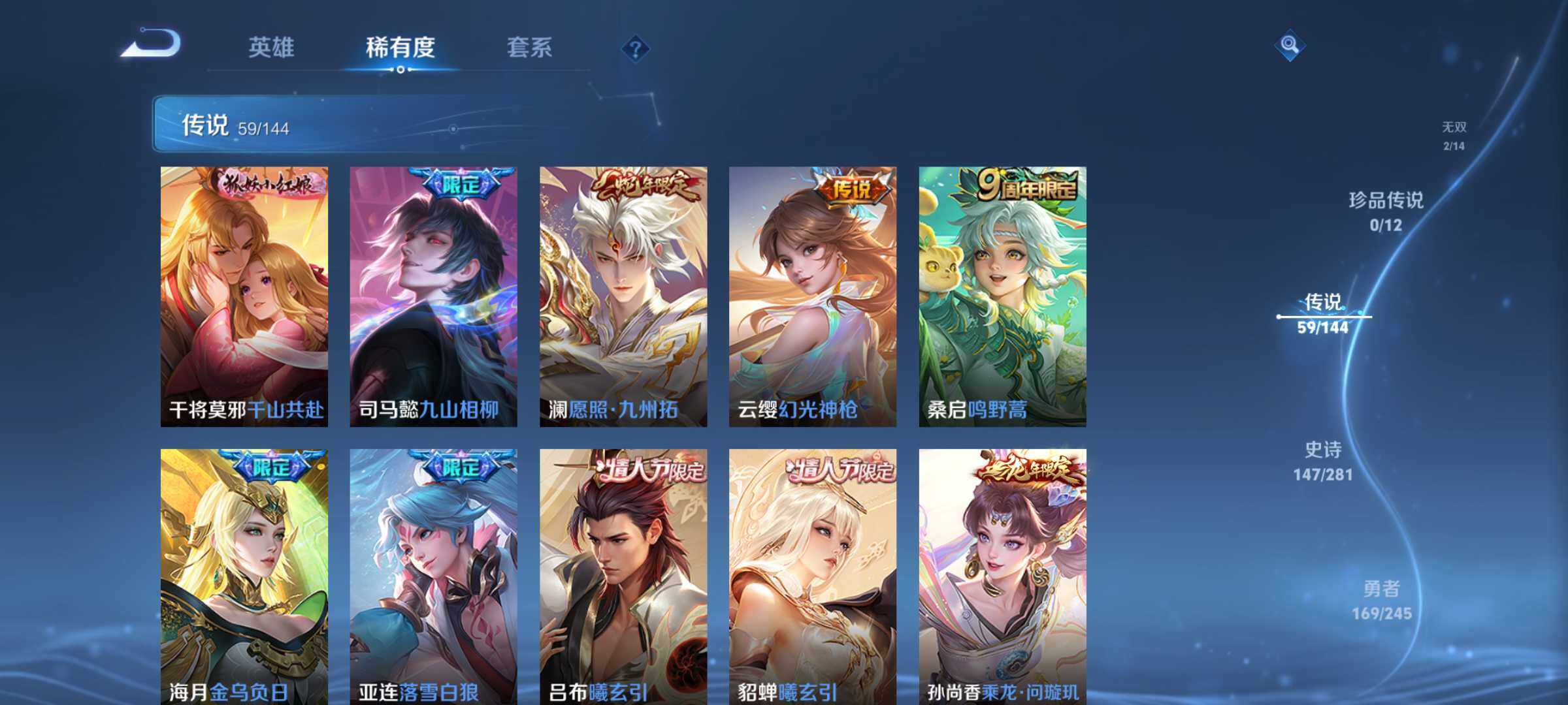 WZJM4424383王者荣耀账号详情图24 WZJM4424383王者荣耀账号详情图24