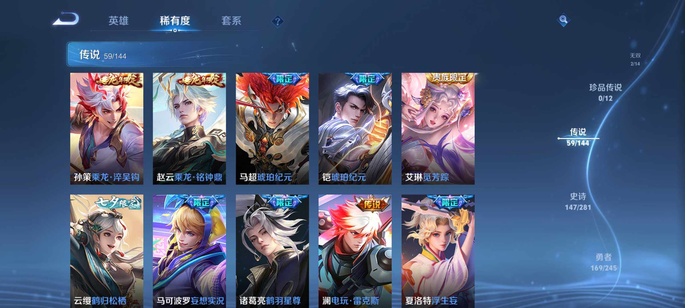 WZJM4424383王者荣耀账号详情图25 WZJM4424383王者荣耀账号详情图25