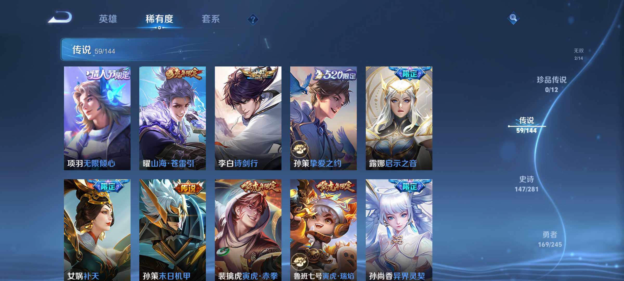 WZJM4424383王者荣耀账号详情图26 WZJM4424383王者荣耀账号详情图26