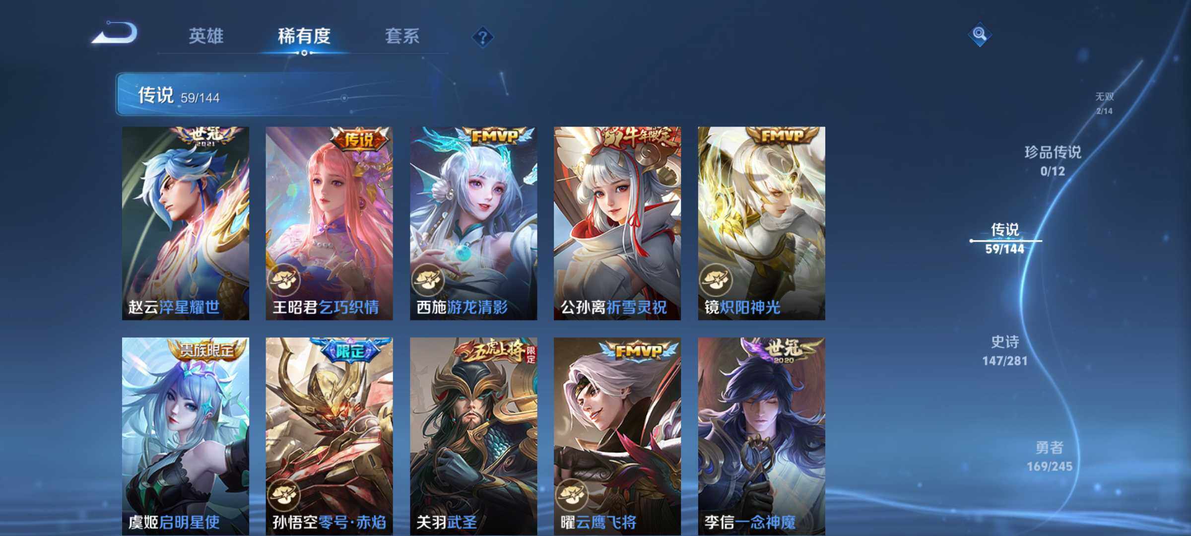 WZJM4424383王者荣耀账号详情图27 WZJM4424383王者荣耀账号详情图27
