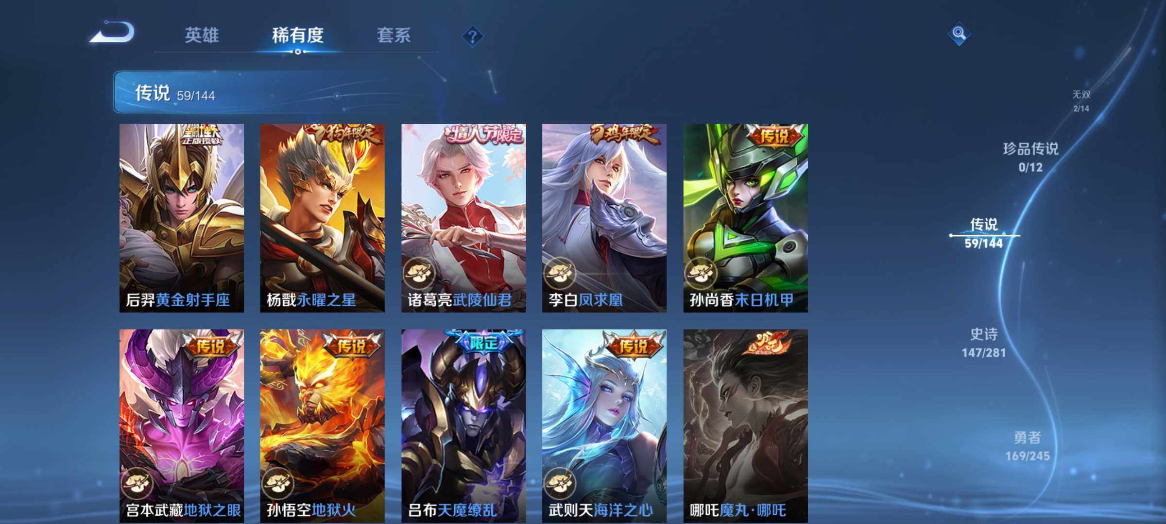 WZJM4424383王者荣耀账号详情图29 WZJM4424383王者荣耀账号详情图29