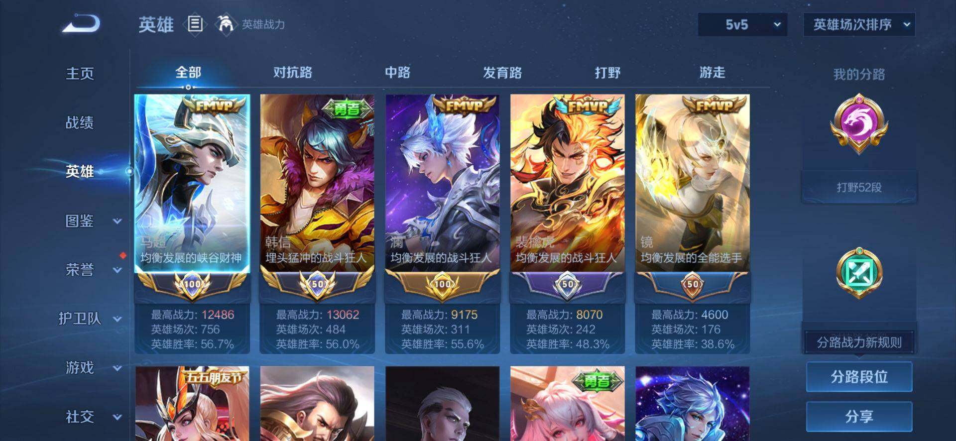 WZQM4424717王者荣耀账号详情图4 WZQM4424717王者荣耀账号详情图4