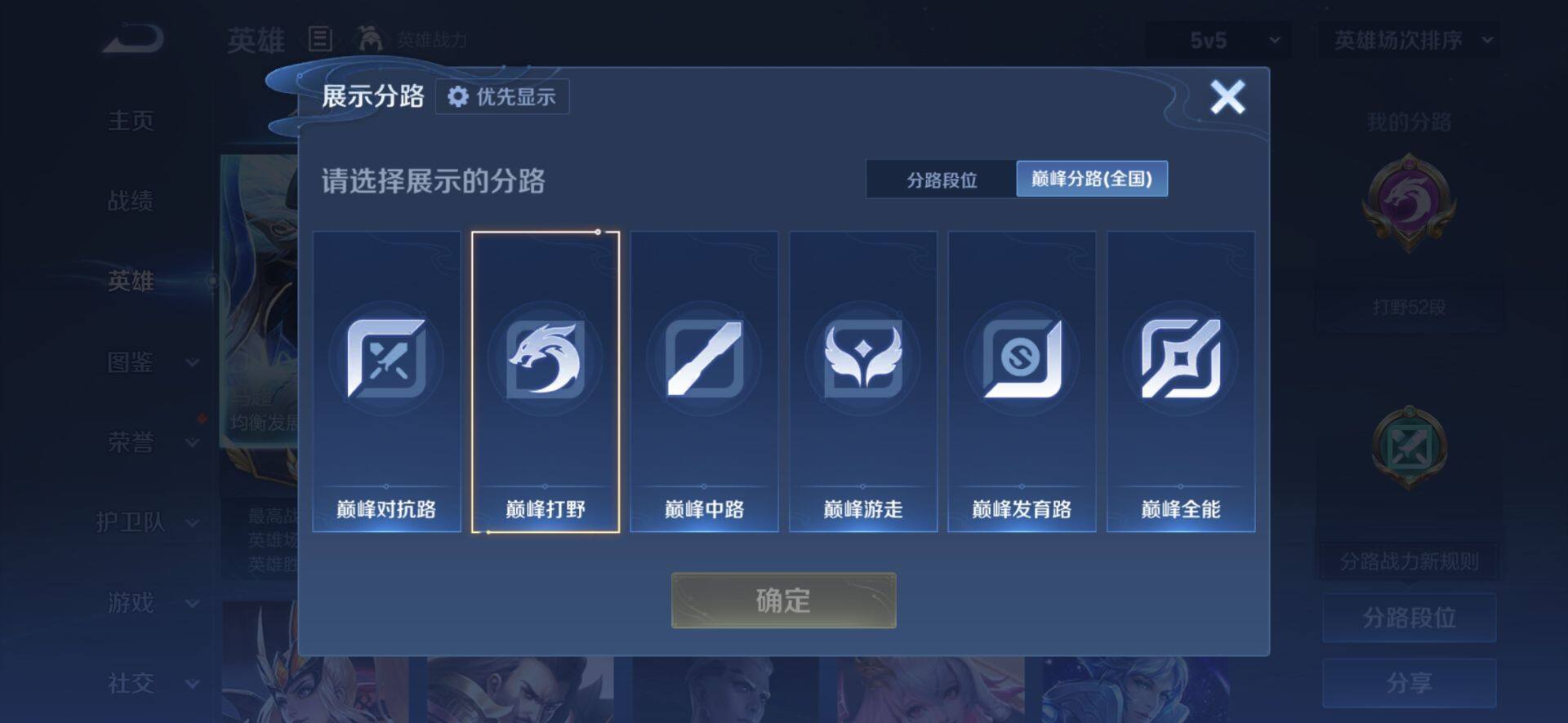 WZQM4424717王者荣耀账号详情图5 WZQM4424717王者荣耀账号详情图5