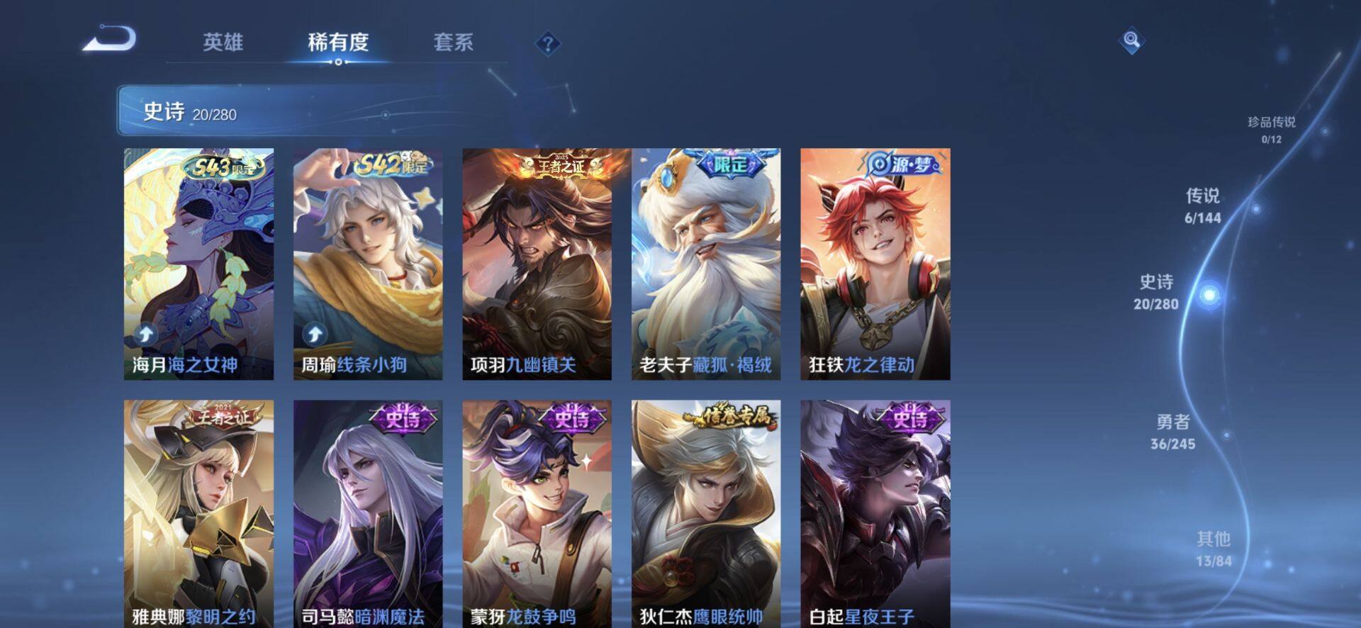 WZQM4424717王者荣耀账号详情图8 WZQM4424717王者荣耀账号详情图8