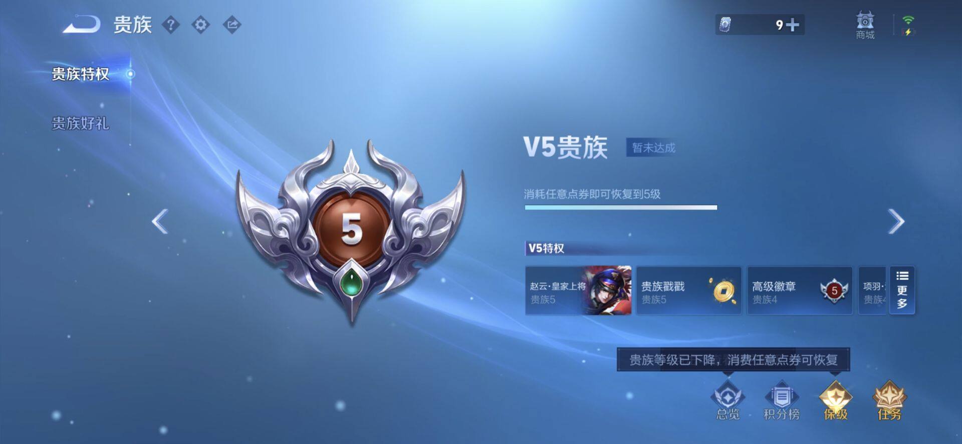 WZQM4424717王者荣耀账号详情图9 WZQM4424717王者荣耀账号详情图9