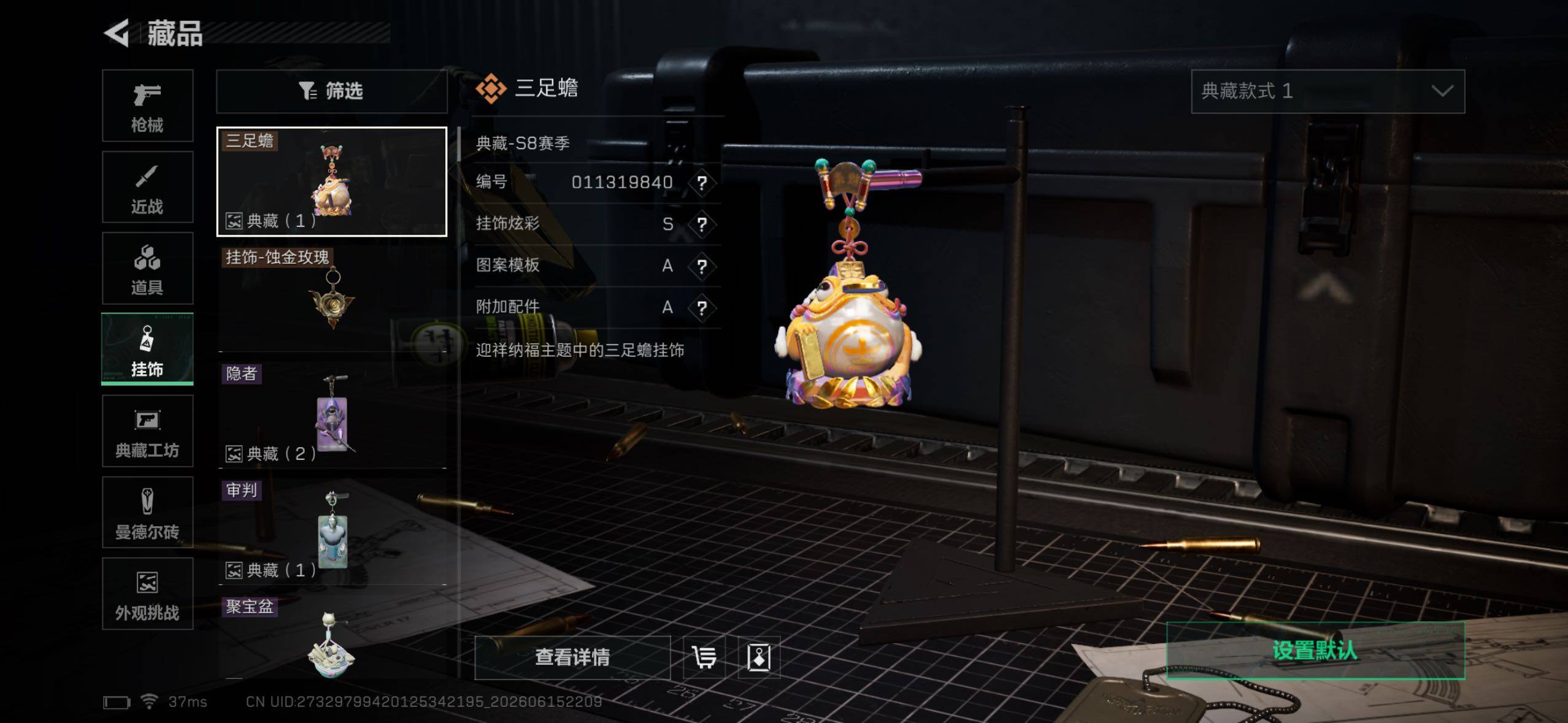 SJZQM4164856三角洲行动账号详情图14