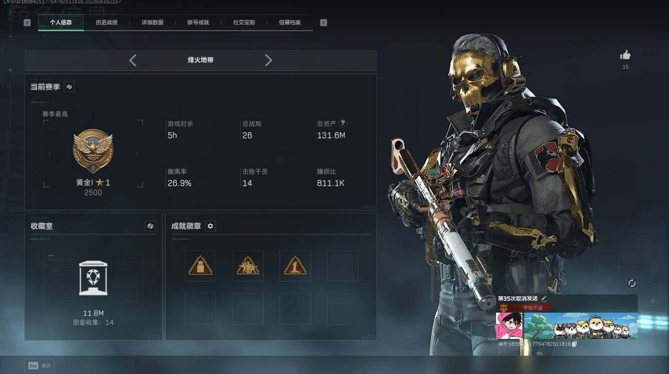 SJZQM4158764三角洲行动账号详情图3