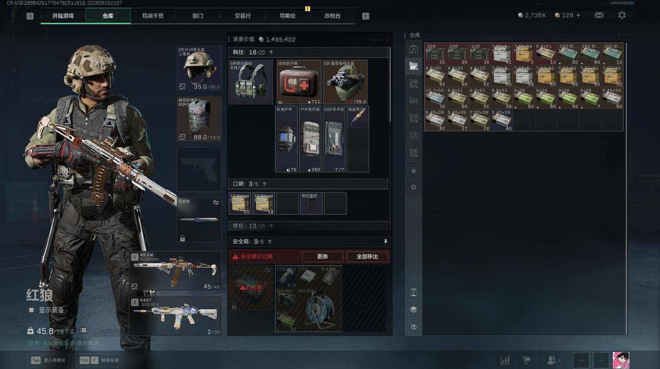 SJZQM4158764三角洲行动账号详情图7