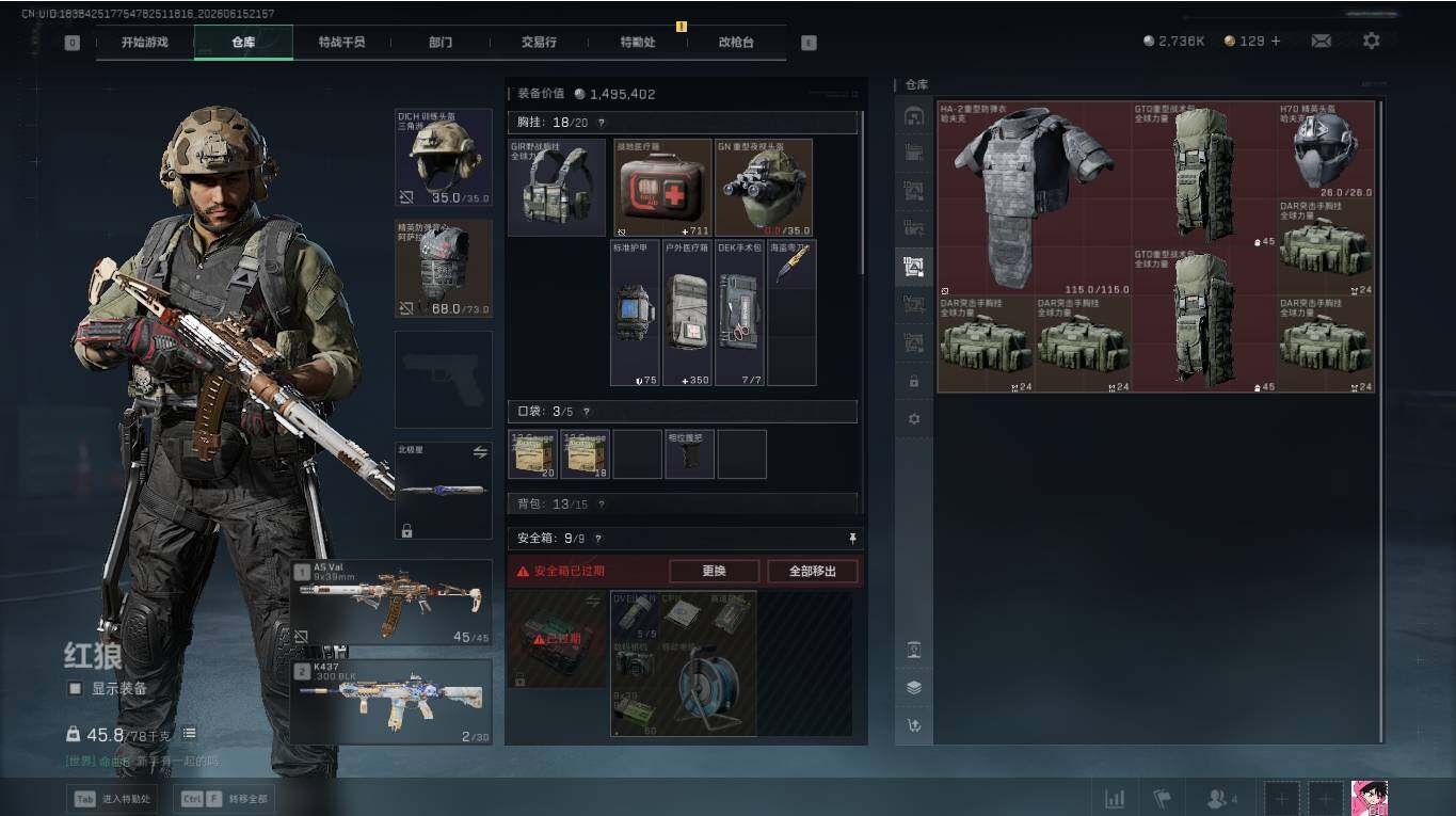 SJZQM4158764三角洲行动账号详情图10