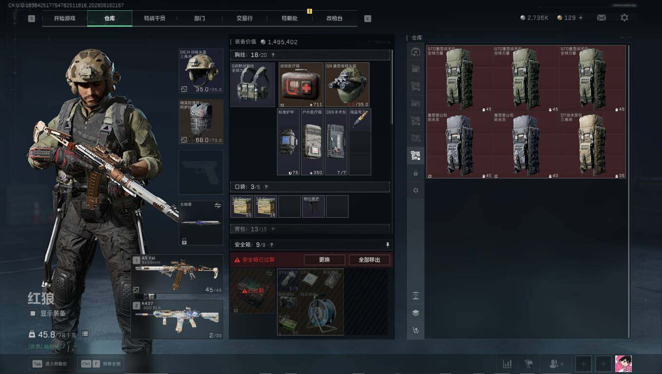 SJZQM4158764三角洲行动账号详情图12