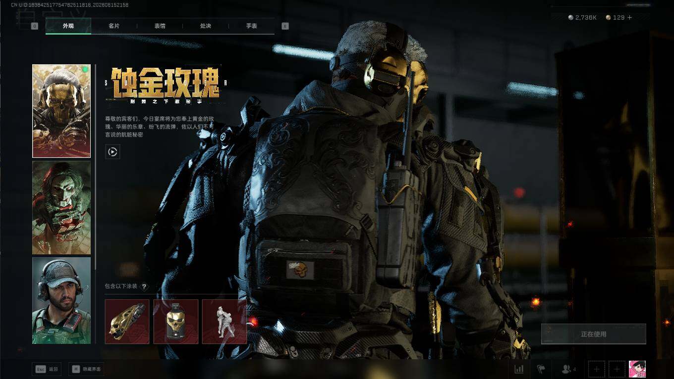 SJZQM4158764三角洲行动账号详情图13