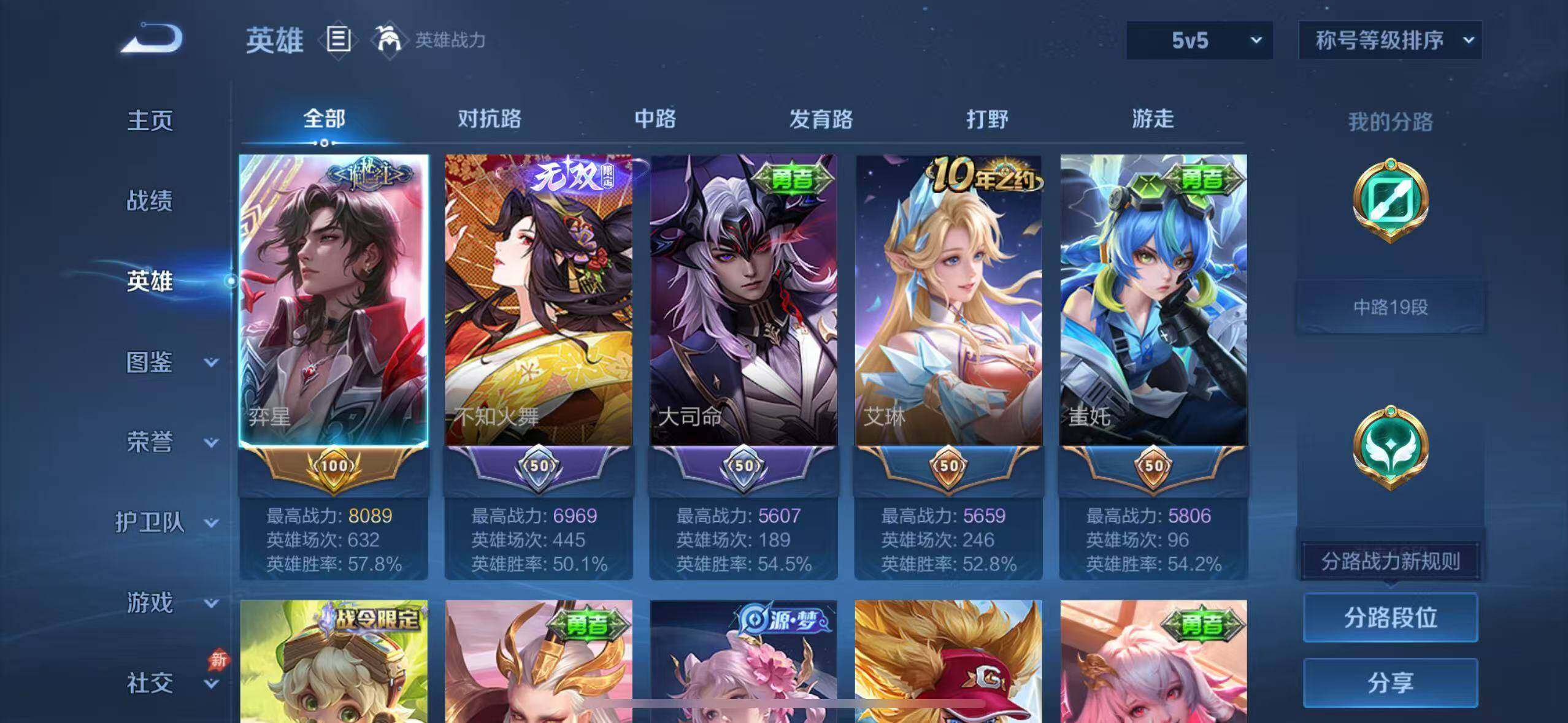 WZQM4424366王者荣耀账号详情图3 WZQM4424366王者荣耀账号详情图3