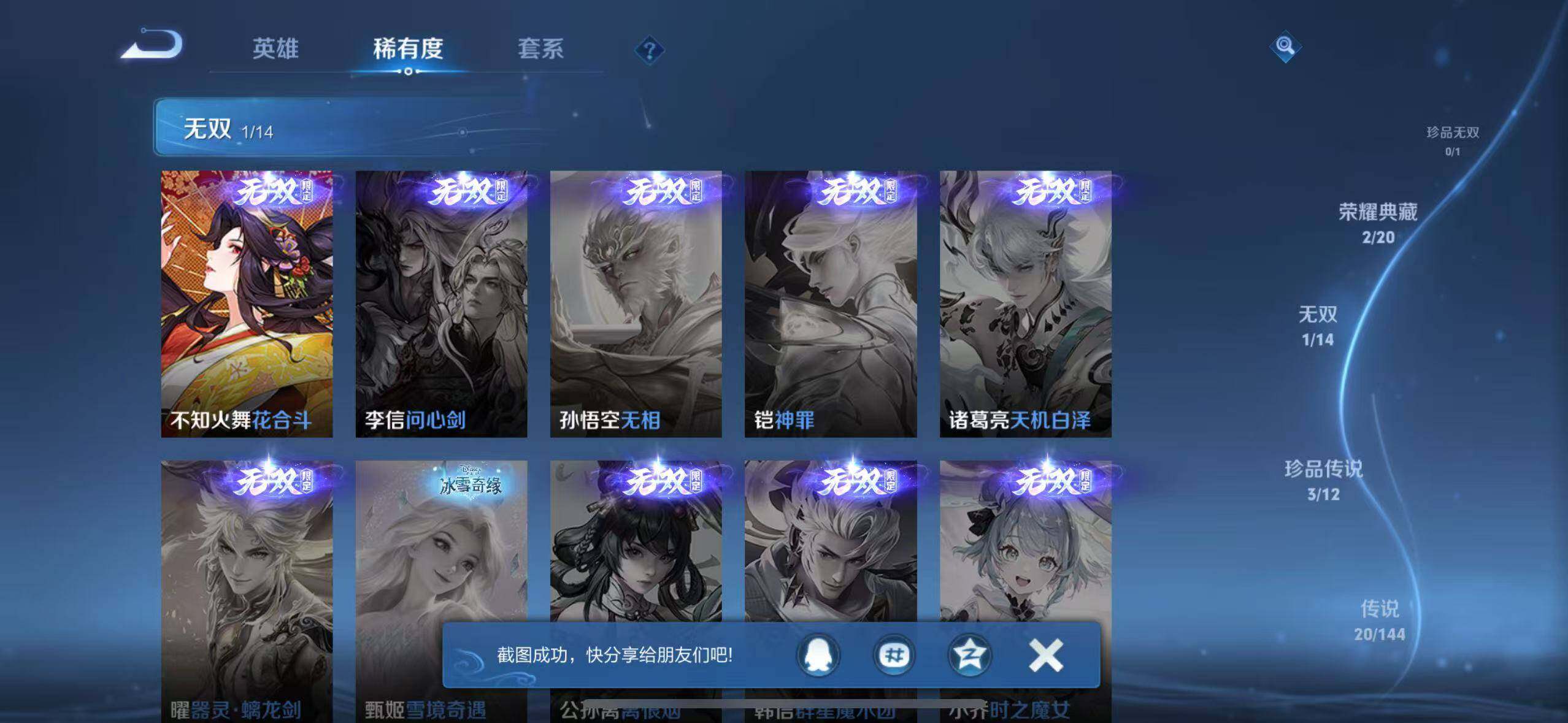 WZQM4424366王者荣耀账号详情图7 WZQM4424366王者荣耀账号详情图7