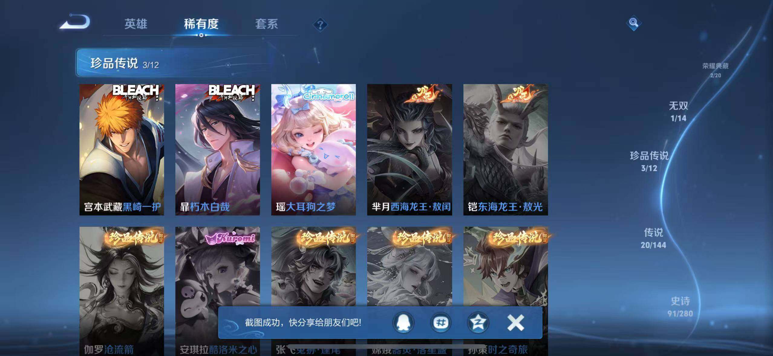 WZQM4424366王者荣耀账号详情图8 WZQM4424366王者荣耀账号详情图8