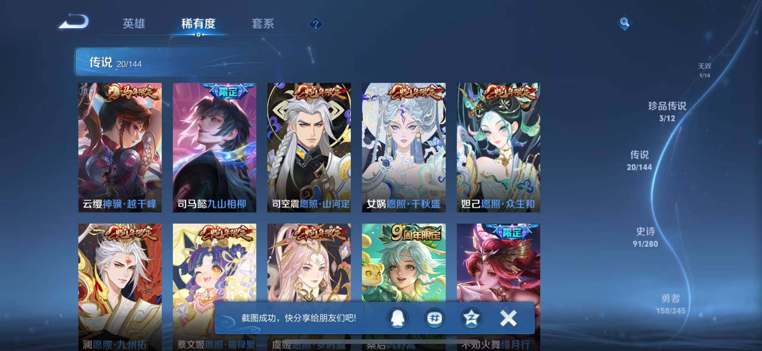 WZQM4424366王者荣耀账号详情图9 WZQM4424366王者荣耀账号详情图9