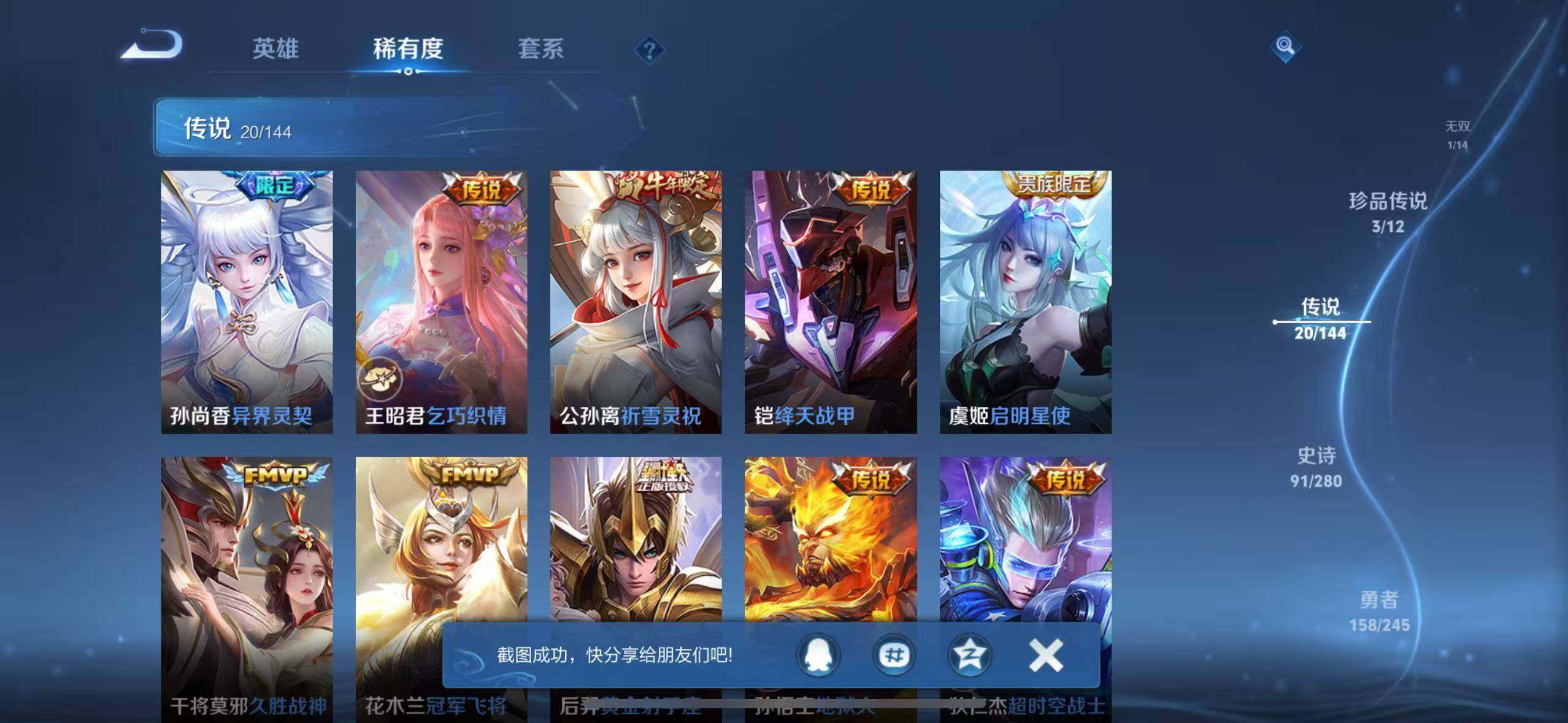 WZQM4424366王者荣耀账号详情图10 WZQM4424366王者荣耀账号详情图10