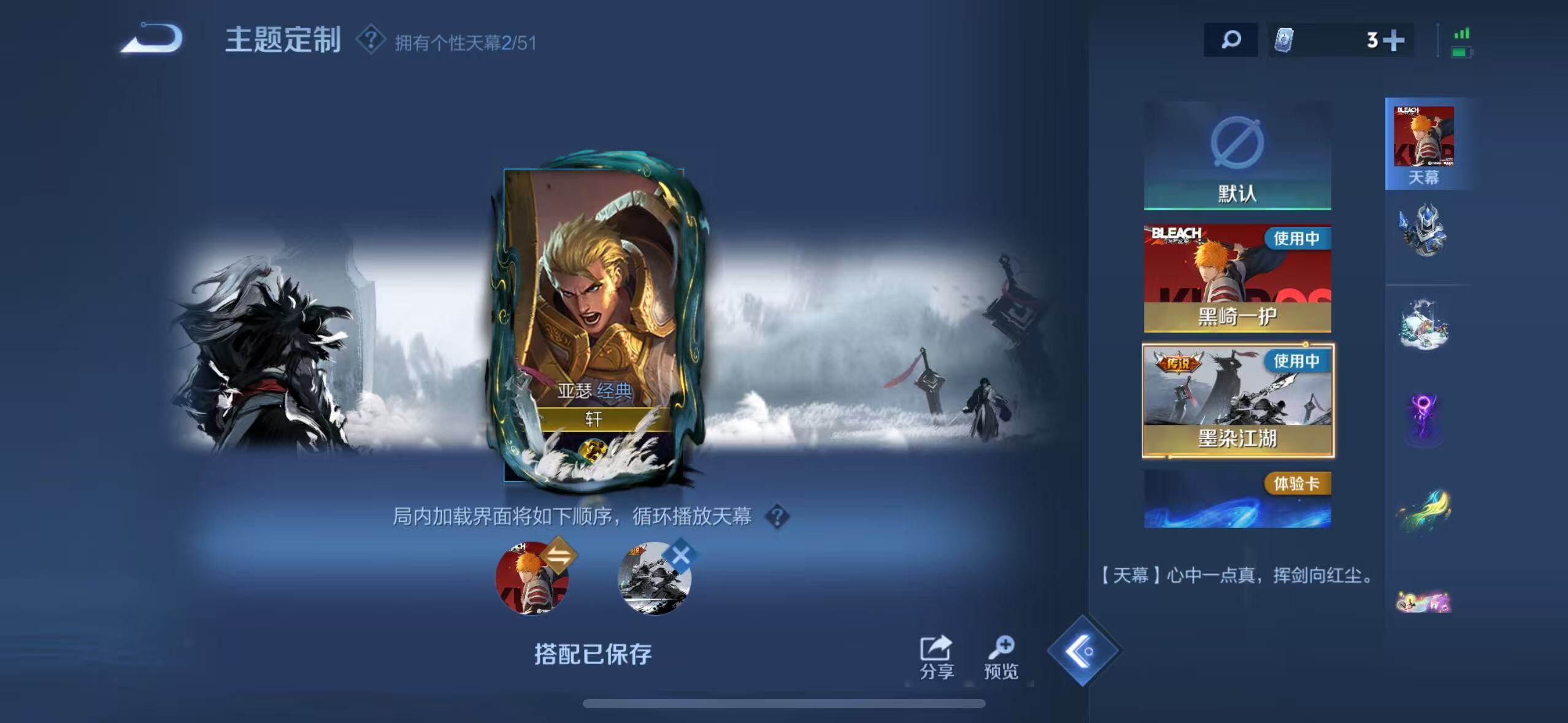 WZQM4424366王者荣耀账号详情图11 WZQM4424366王者荣耀账号详情图11