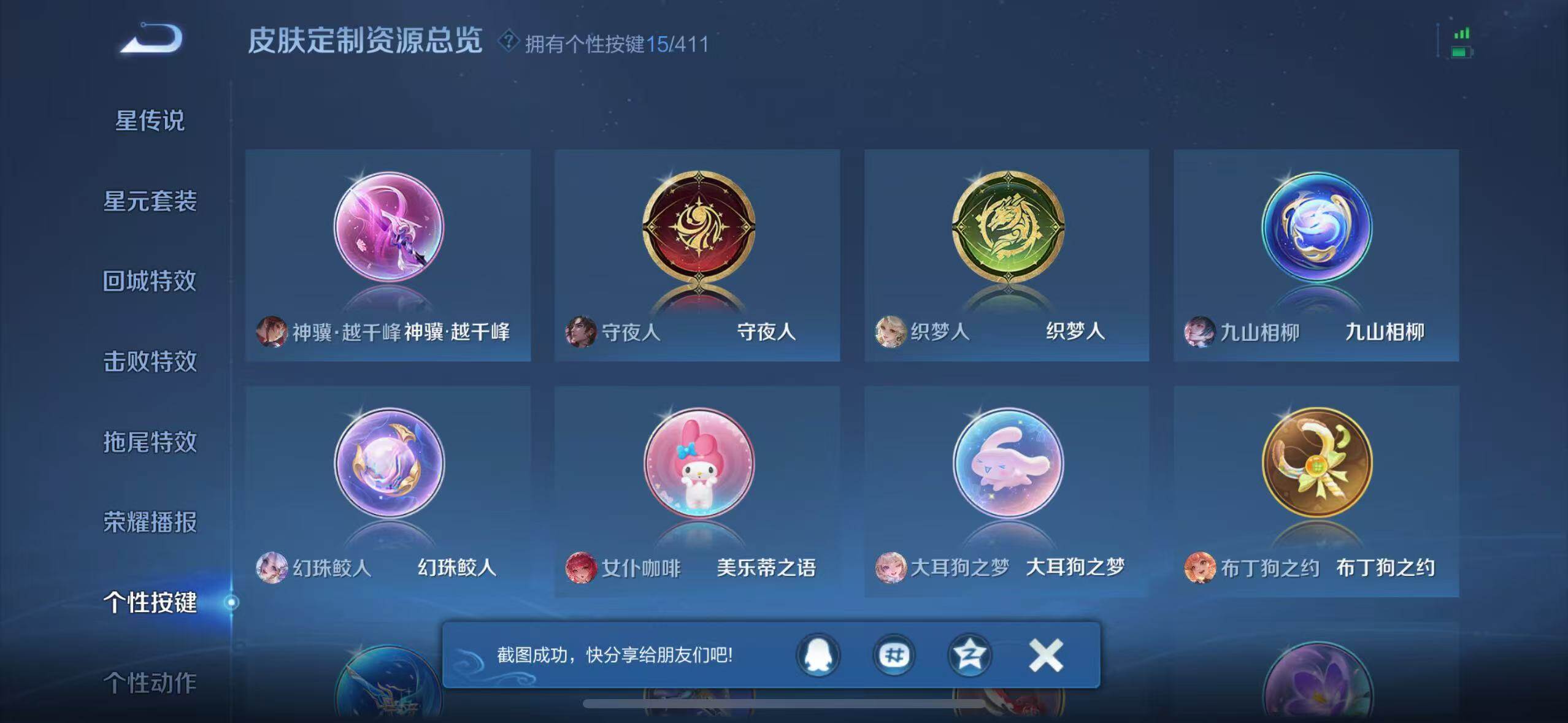 WZQM4424366王者荣耀账号详情图13 WZQM4424366王者荣耀账号详情图13