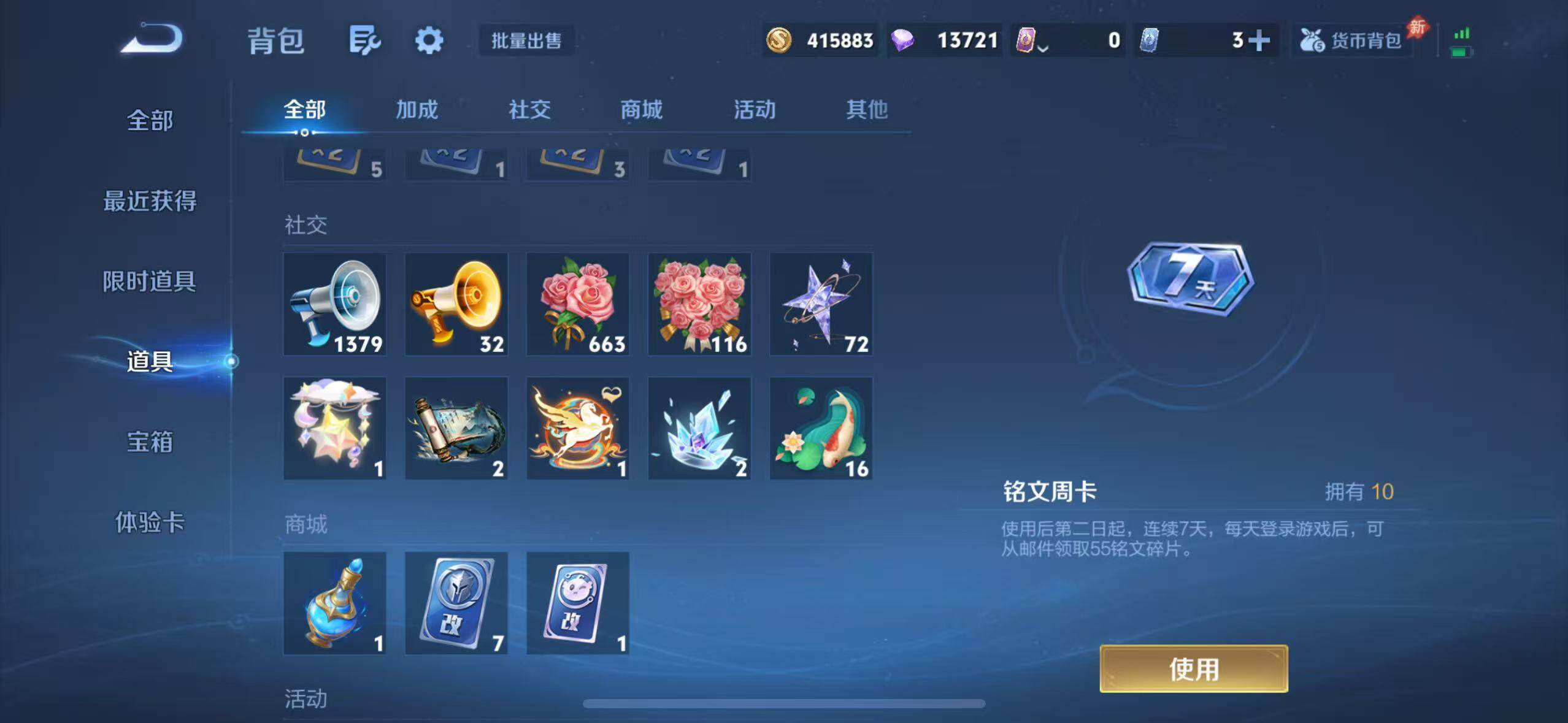 WZQM4424366王者荣耀账号详情图14 WZQM4424366王者荣耀账号详情图14