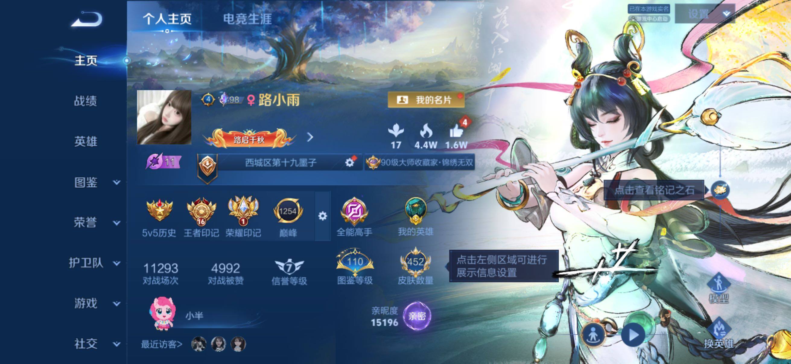 王者荣耀账号苹果QQ顶尖v9 新皮多多 可二次 49按键 6星传说 苹果Q-V9-最强王者段位-129英雄-452皮肤-