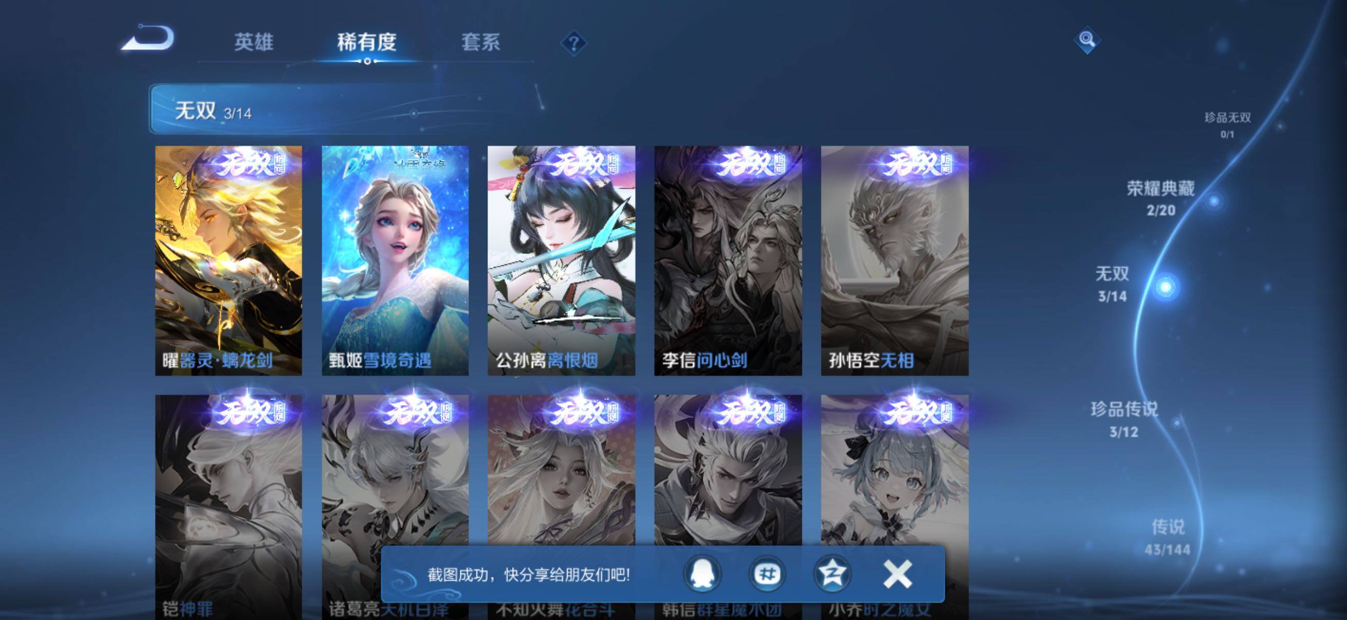 WZQM4424868王者荣耀账号详情图7 WZQM4424868王者荣耀账号详情图7