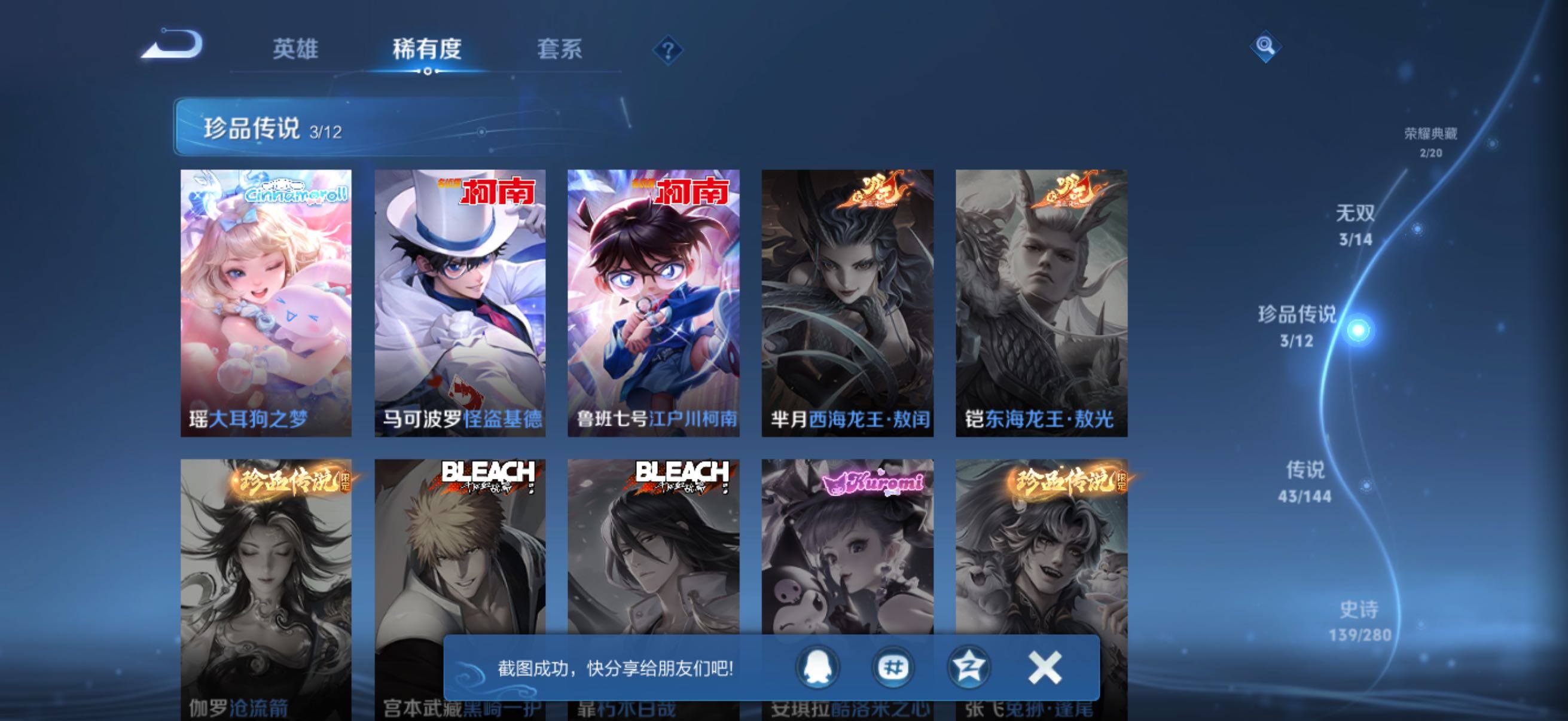 WZQM4424868王者荣耀账号详情图6 WZQM4424868王者荣耀账号详情图6
