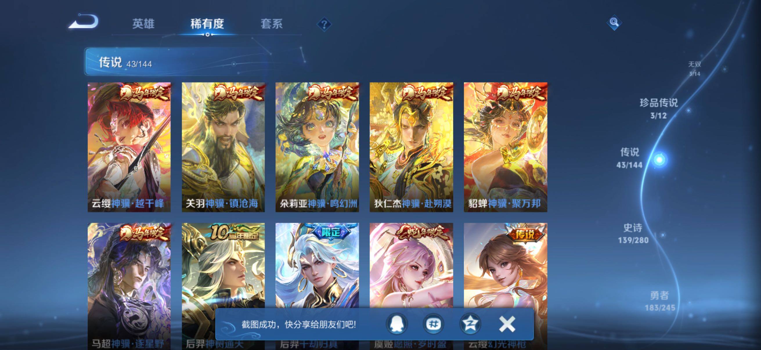 WZQM4424868王者荣耀账号详情图11 WZQM4424868王者荣耀账号详情图11