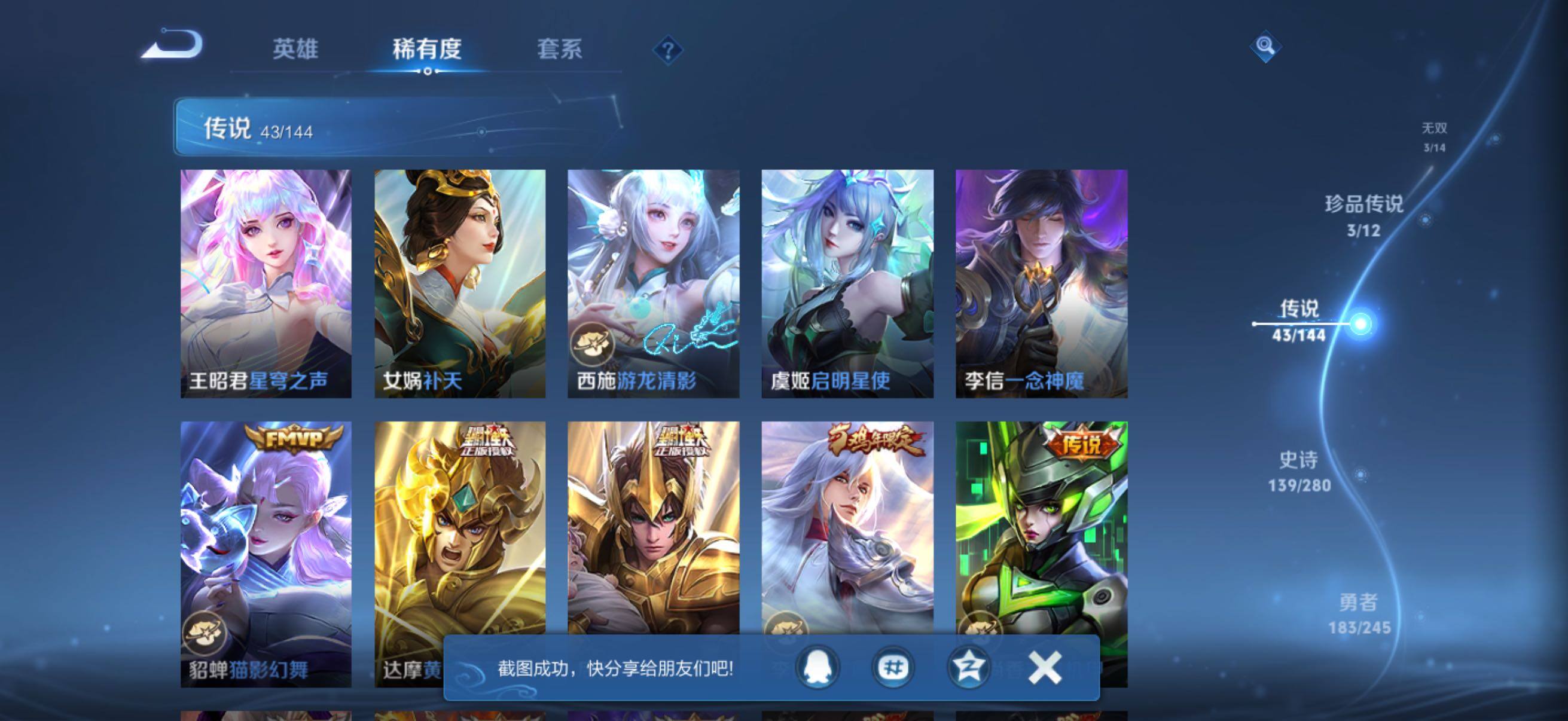 WZQM4424868王者荣耀账号详情图14 WZQM4424868王者荣耀账号详情图14